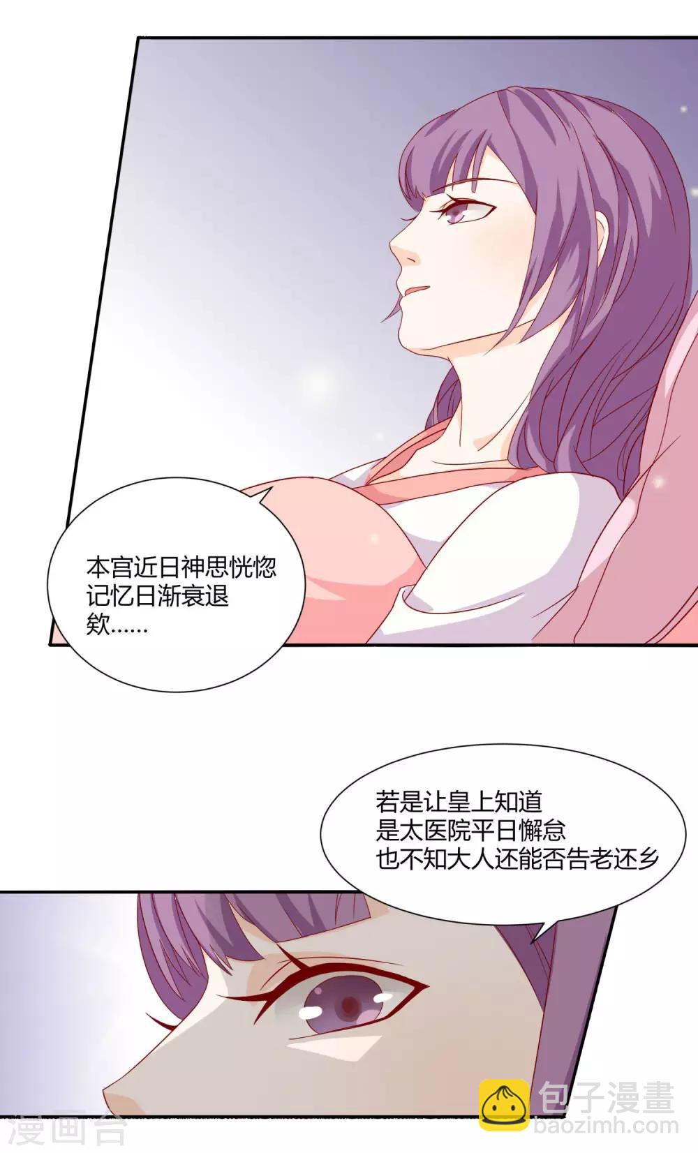 第3话 邪气入体-第4话