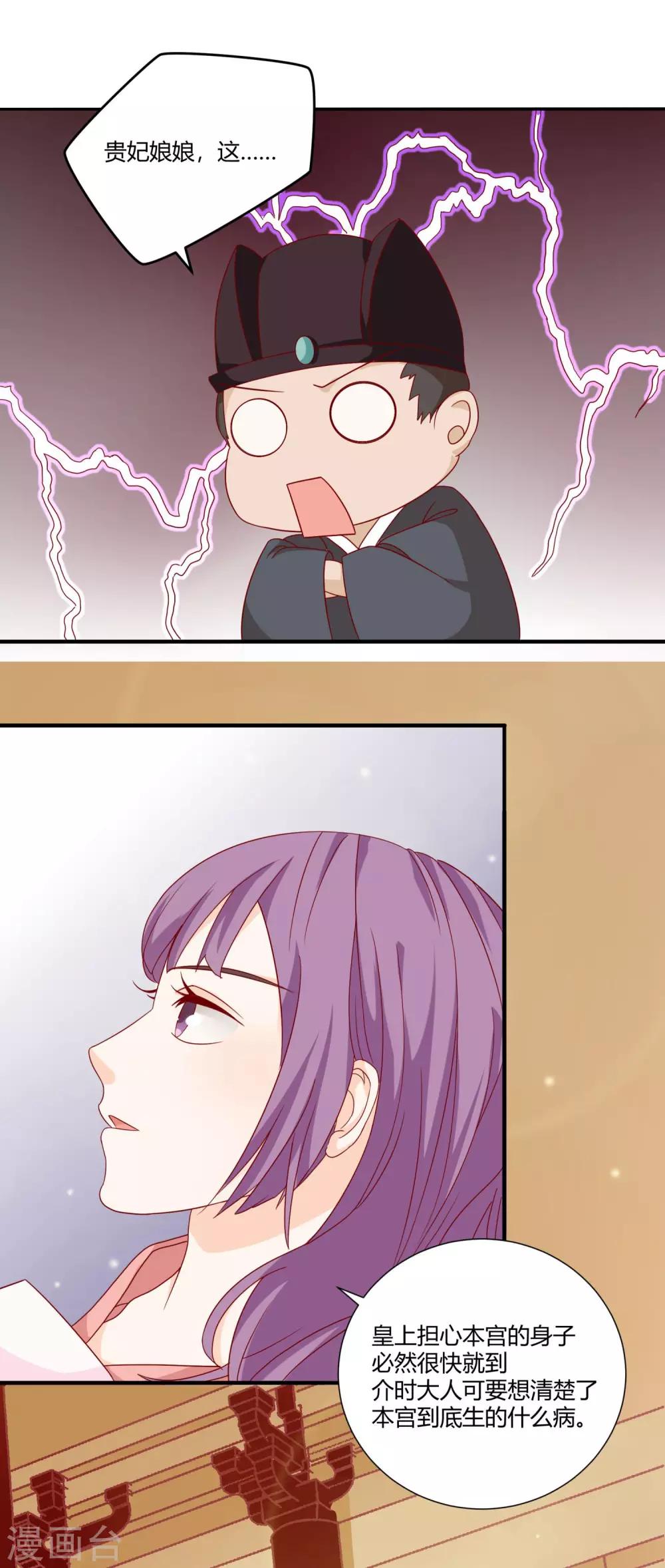 第3话 邪气入体-第4话