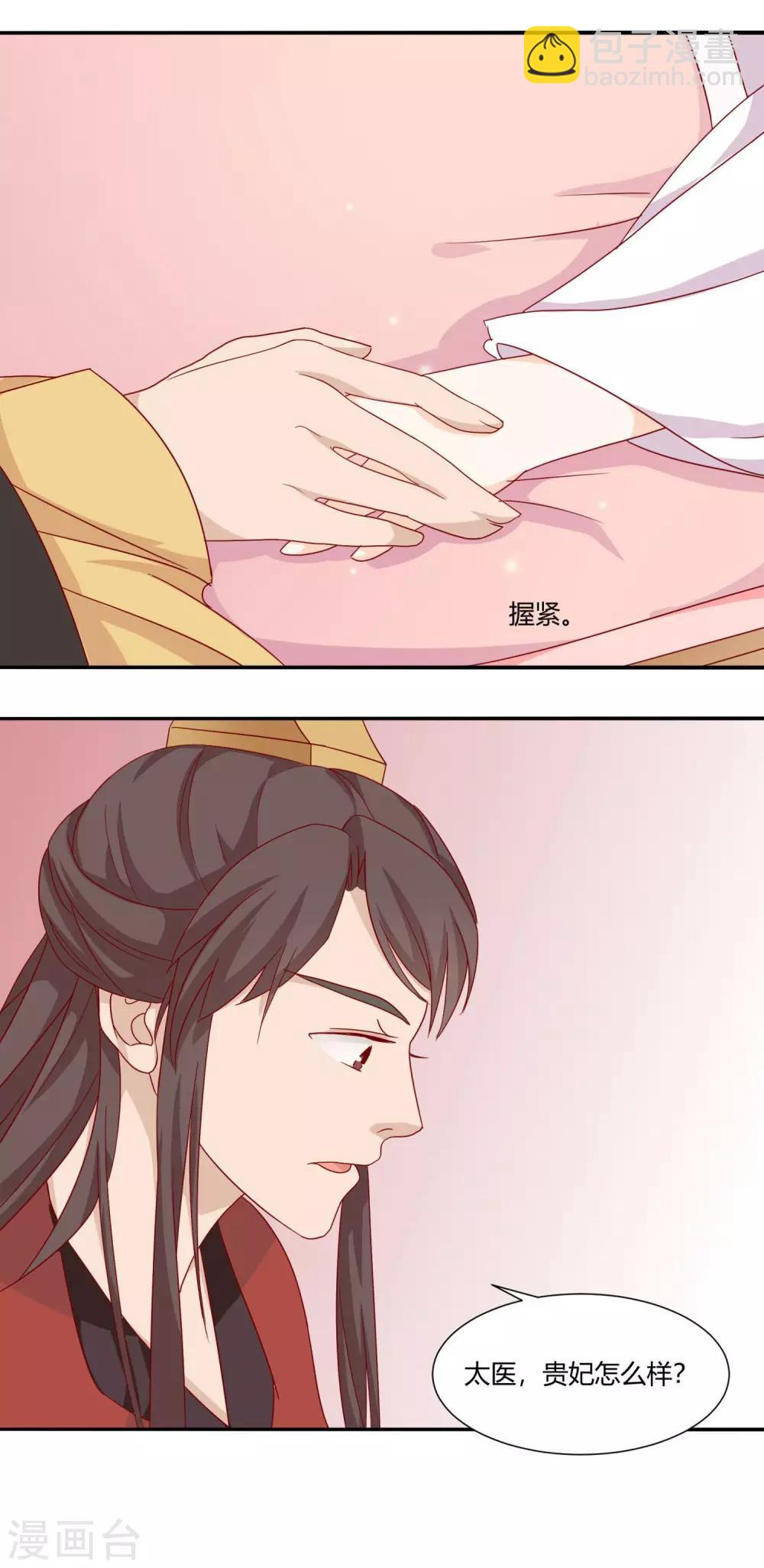 第3话 邪气入体-第4话