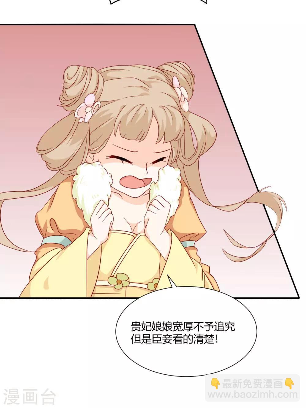 第3话 邪气入体-第4话