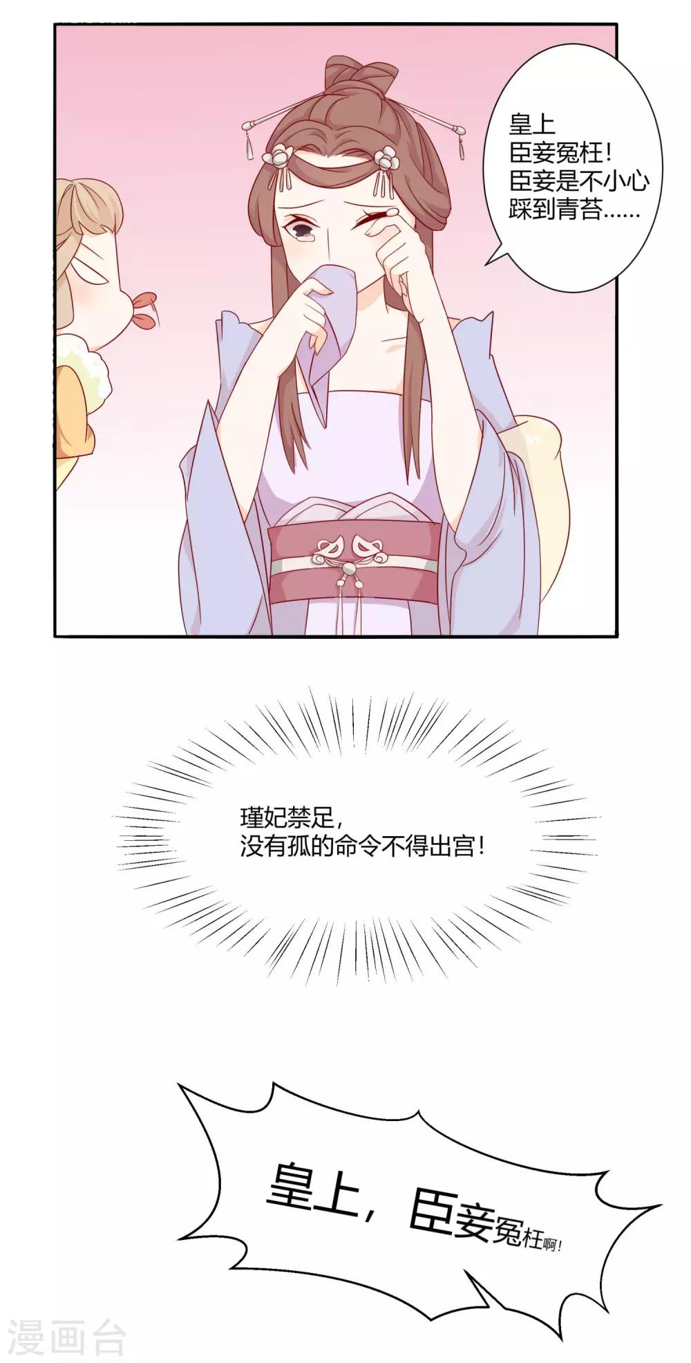 第3话 邪气入体-第4话