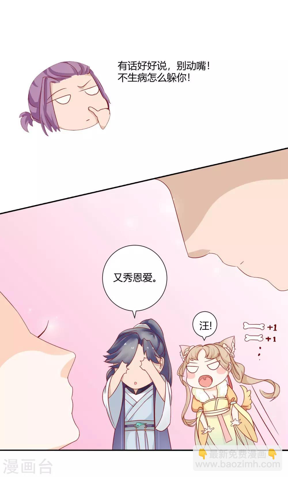 第3话 邪气入体-第4话