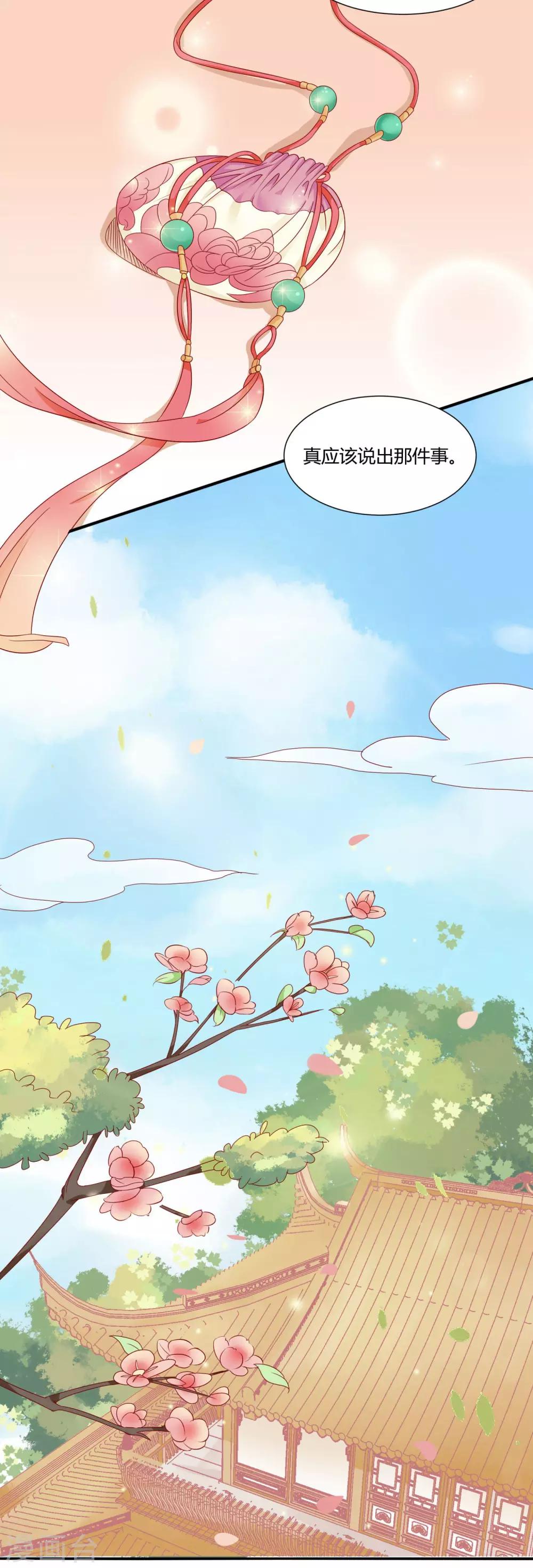 第3话 邪气入体-第4话