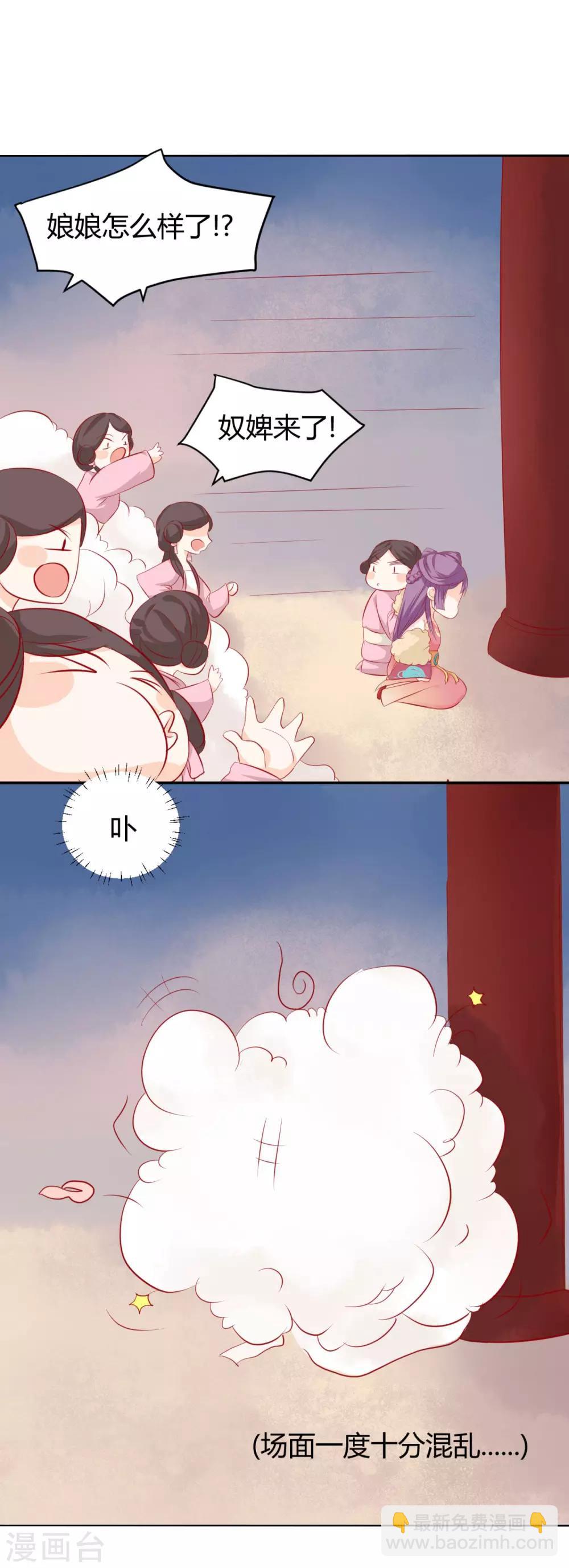 第5话 作妖第二步-第6话