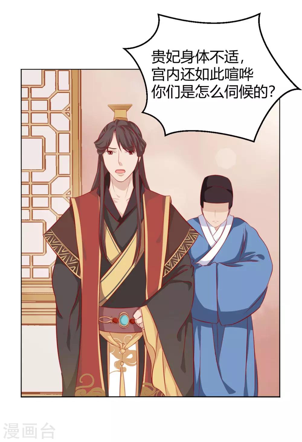 第5话 作妖第二步-第6话