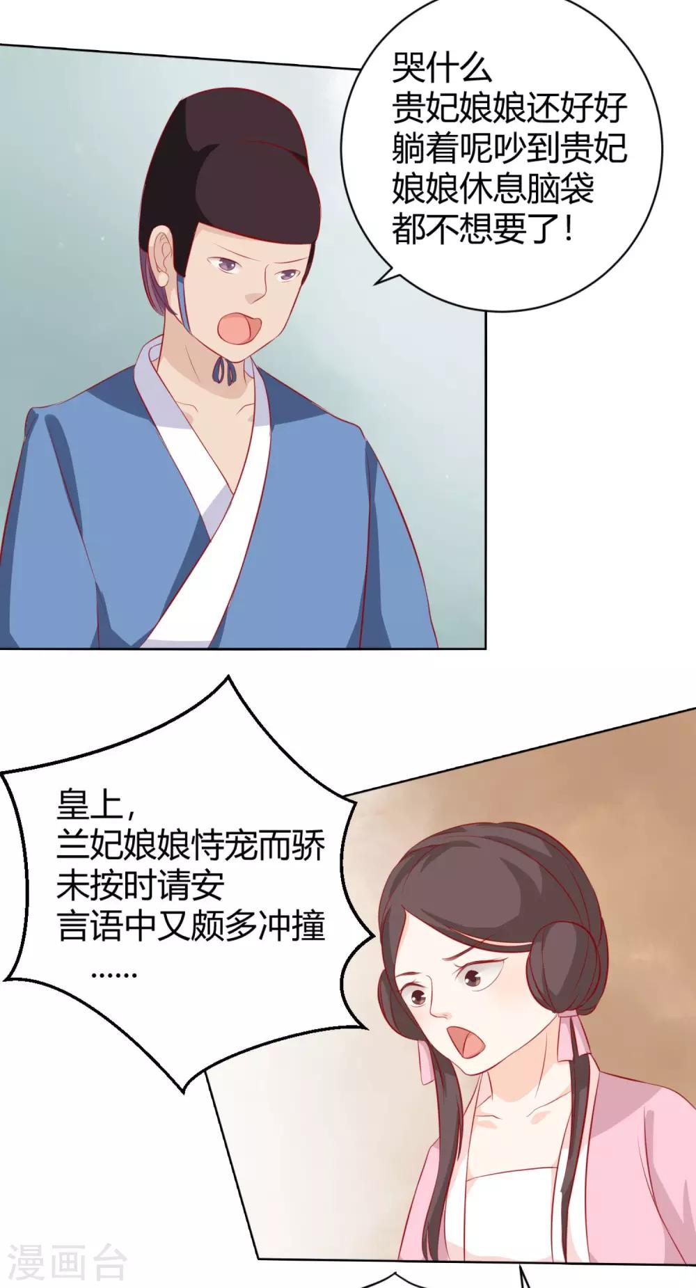 第5话 作妖第二步-第6话