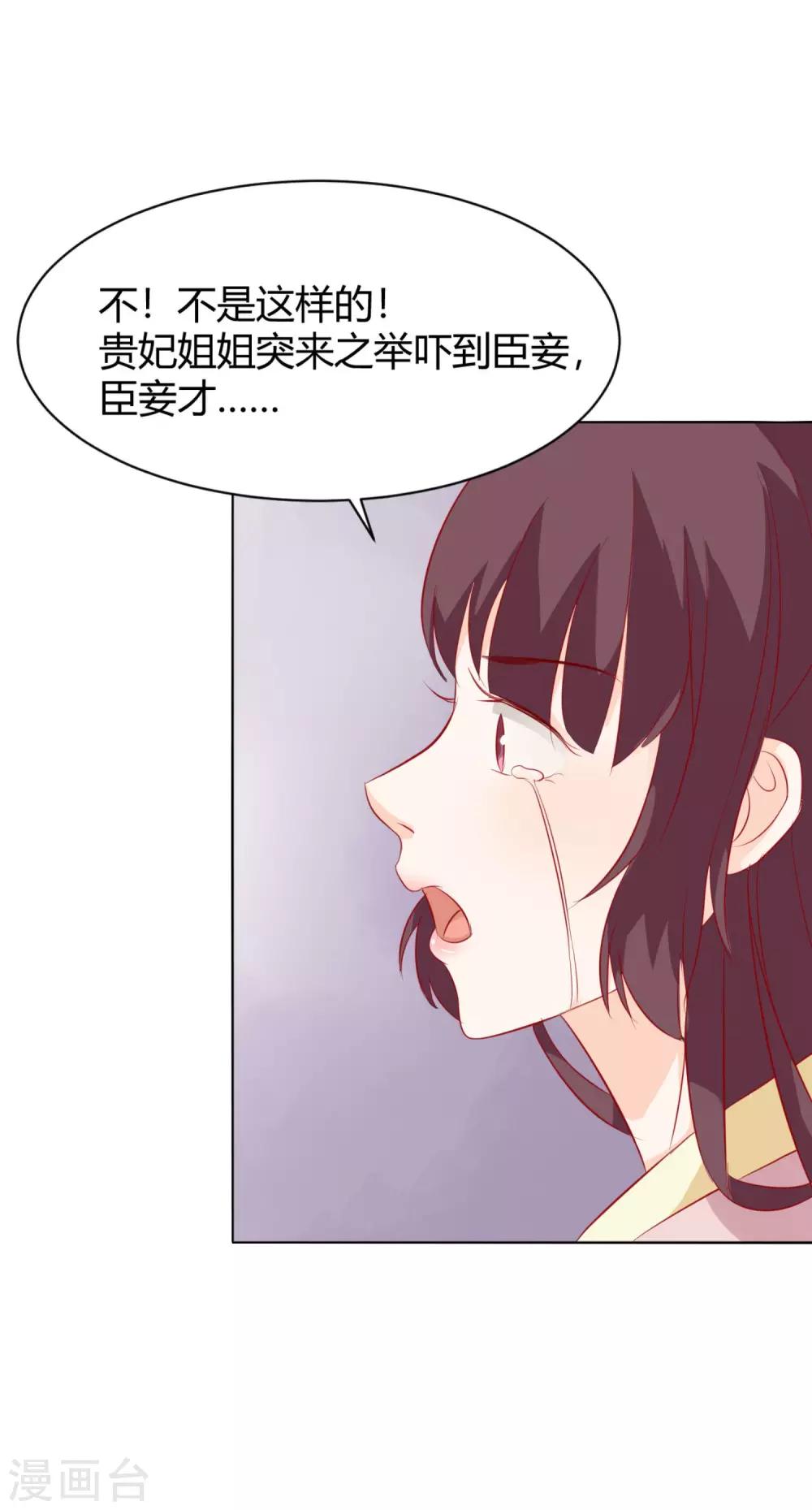 第5话 作妖第二步-第6话