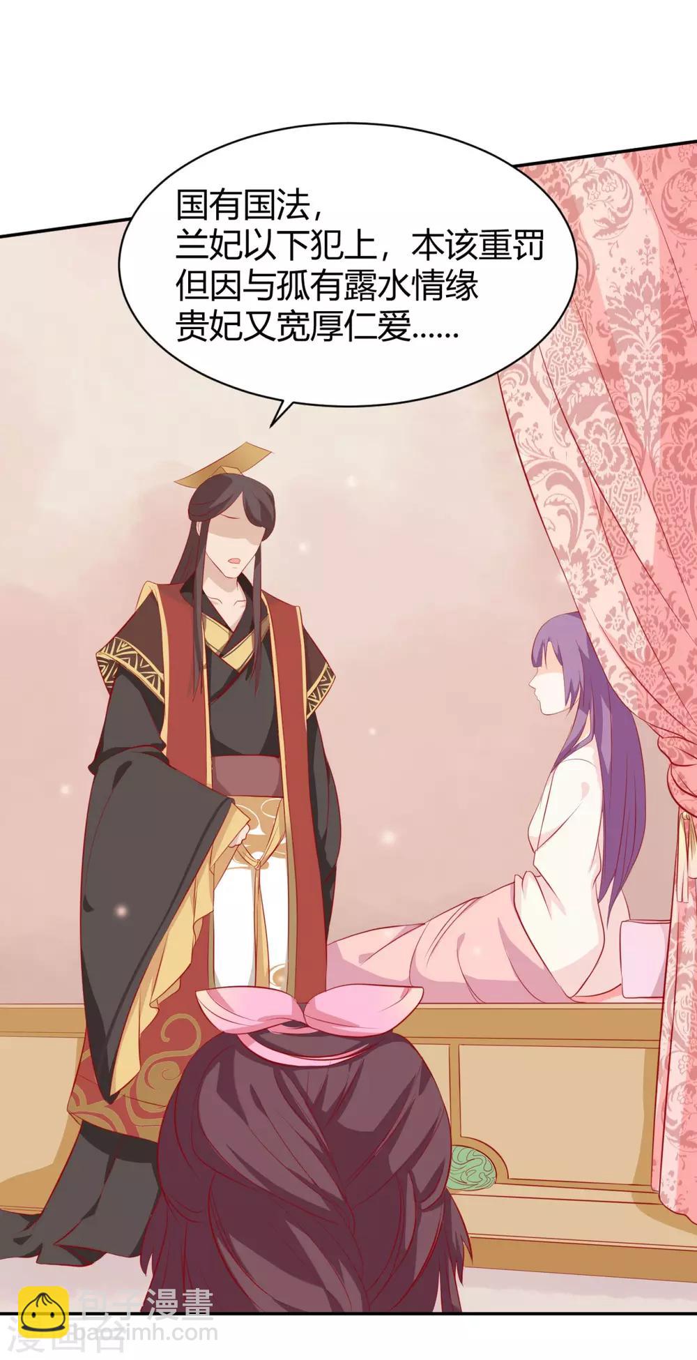 第5话 作妖第二步-第6话