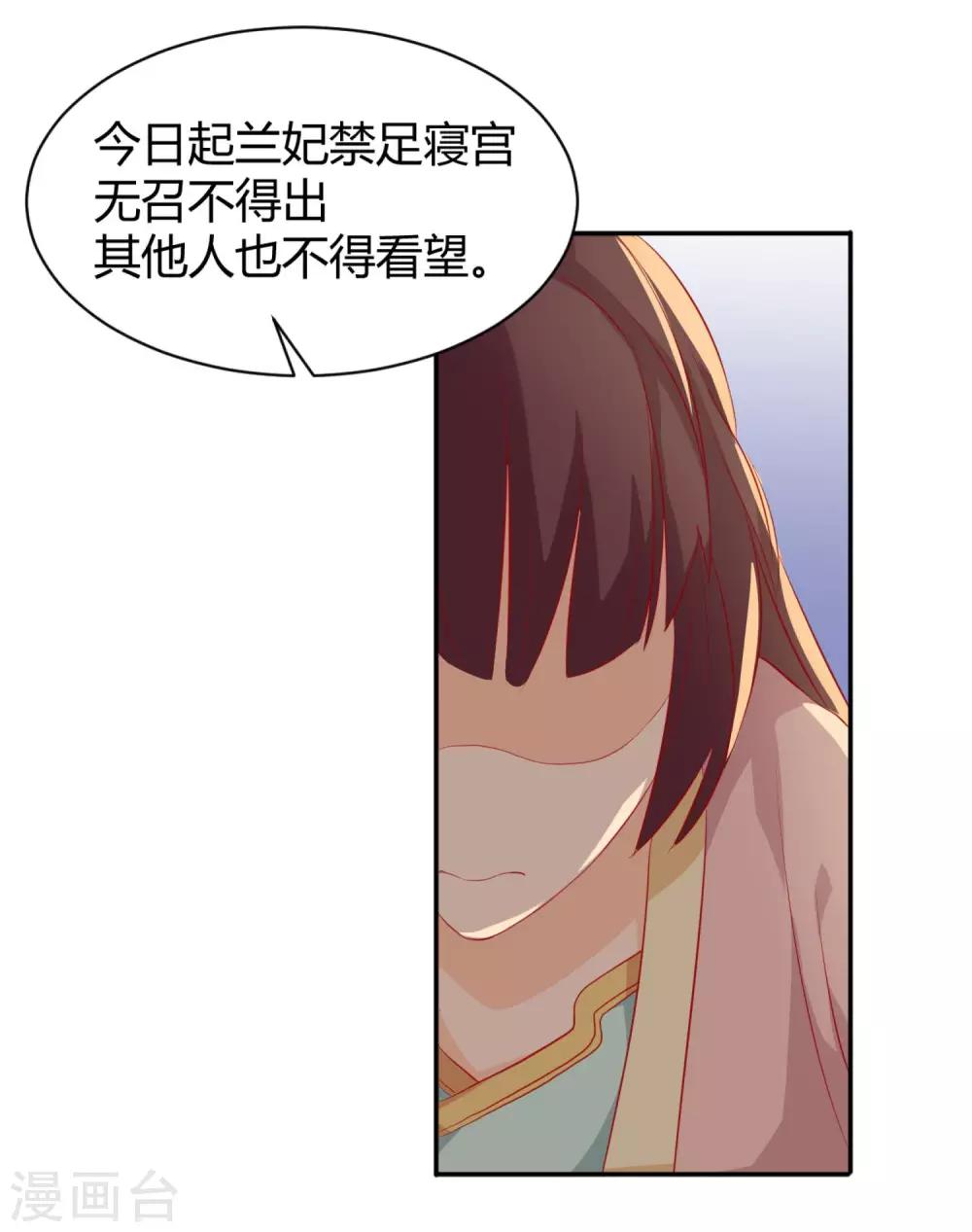 第5话 作妖第二步-第6话