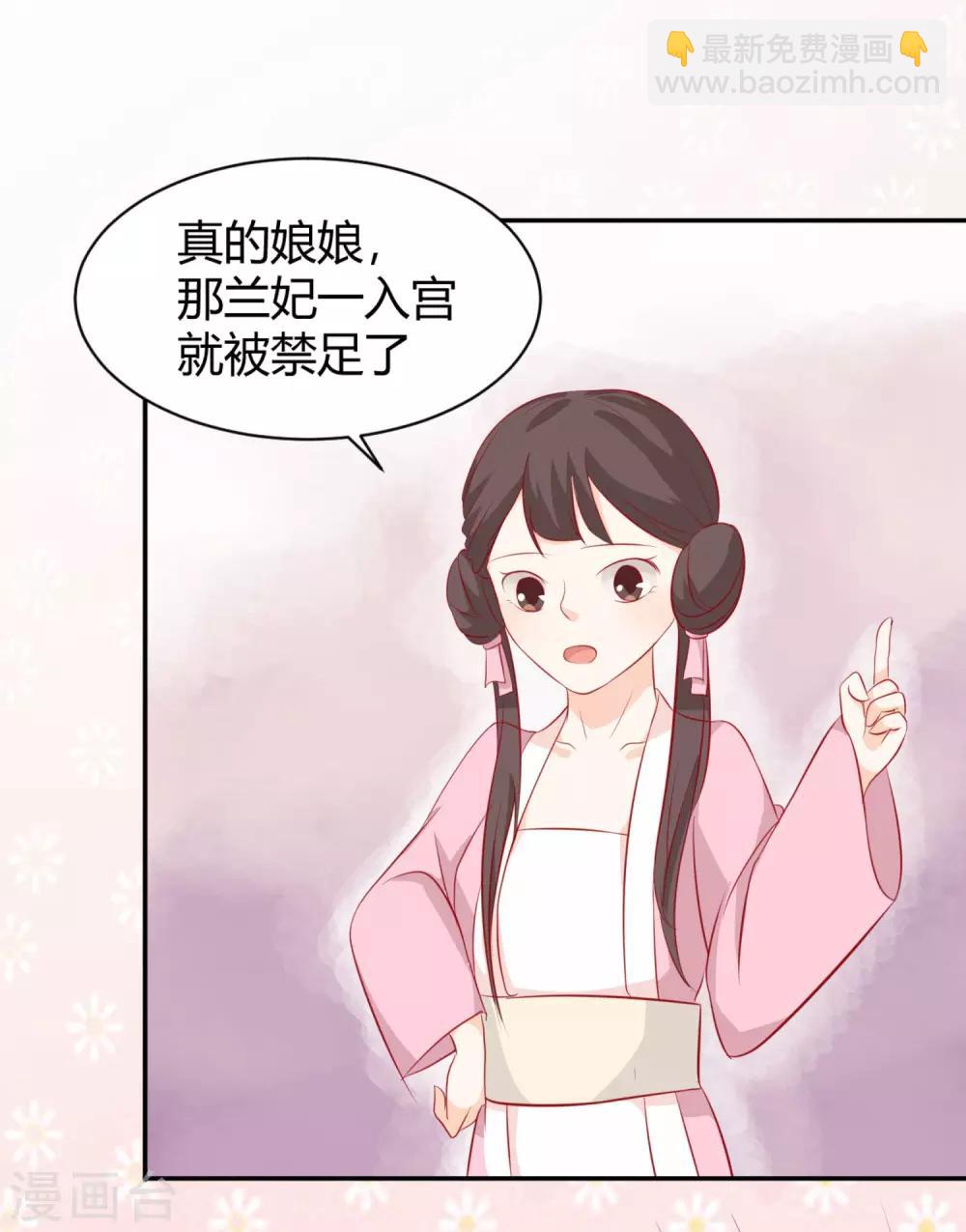 第5话 作妖第二步-第6话