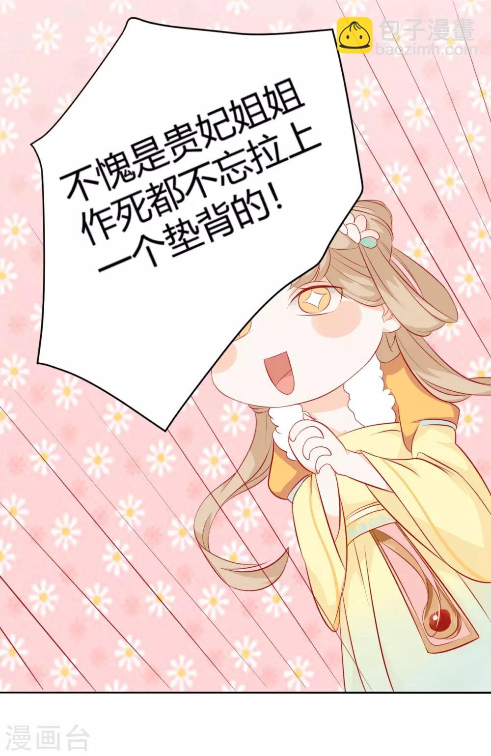 第5话 作妖第二步-第6话