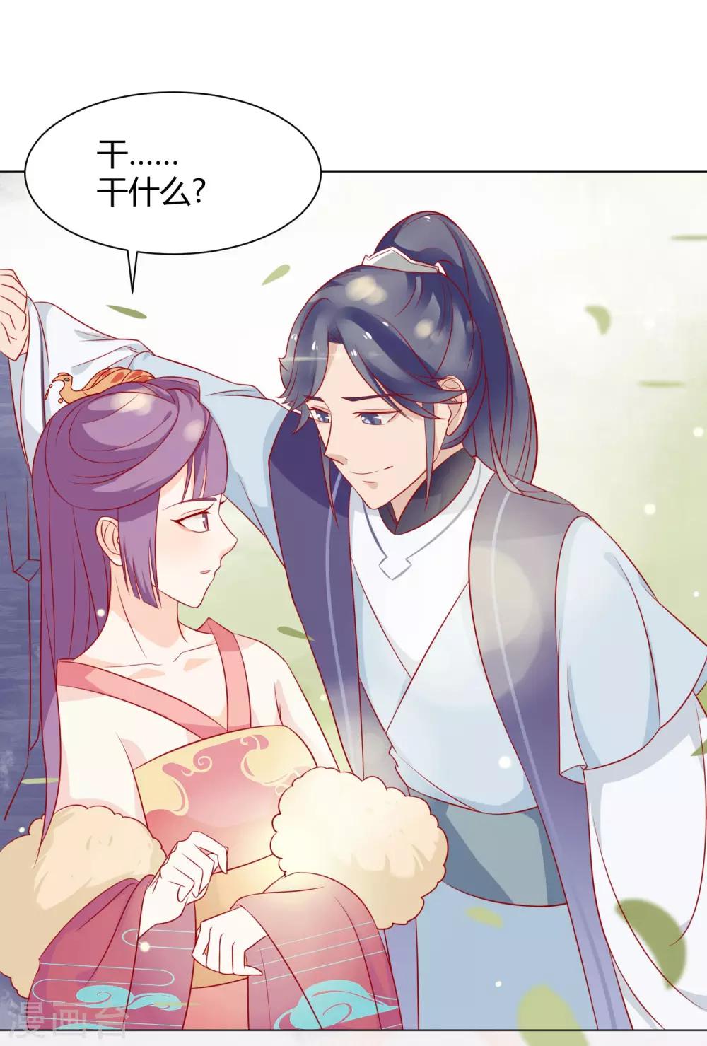 第7话 扑倒王爷为哪般？-第8话