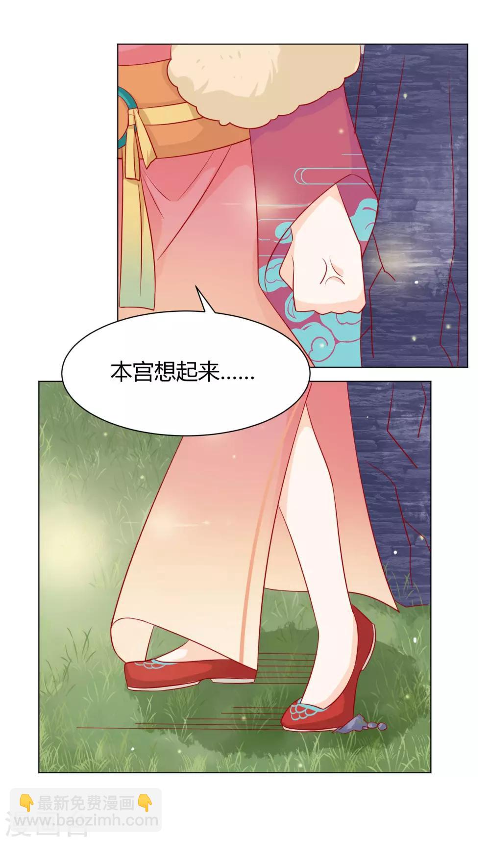 第7话 扑倒王爷为哪般？-第8话