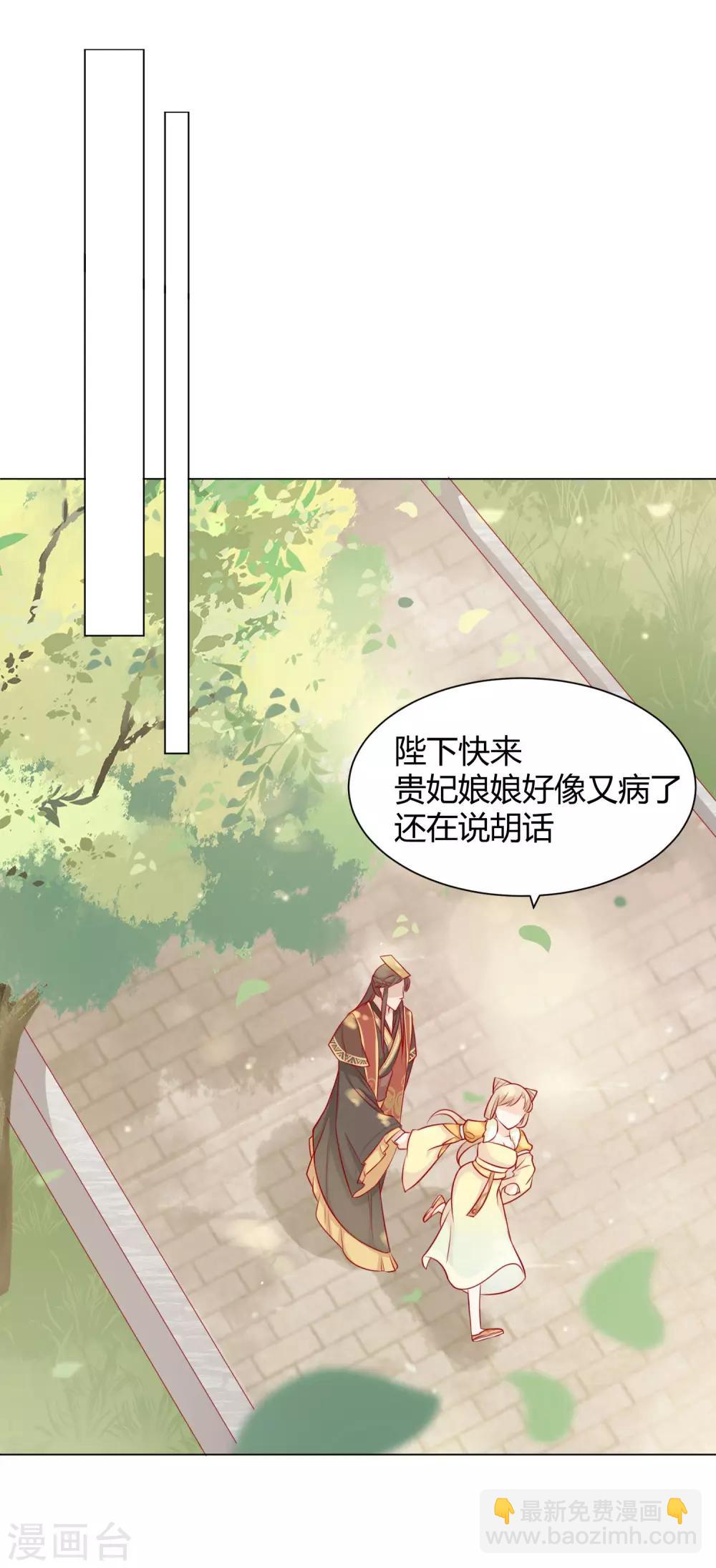 第7话 扑倒王爷为哪般？-第8话