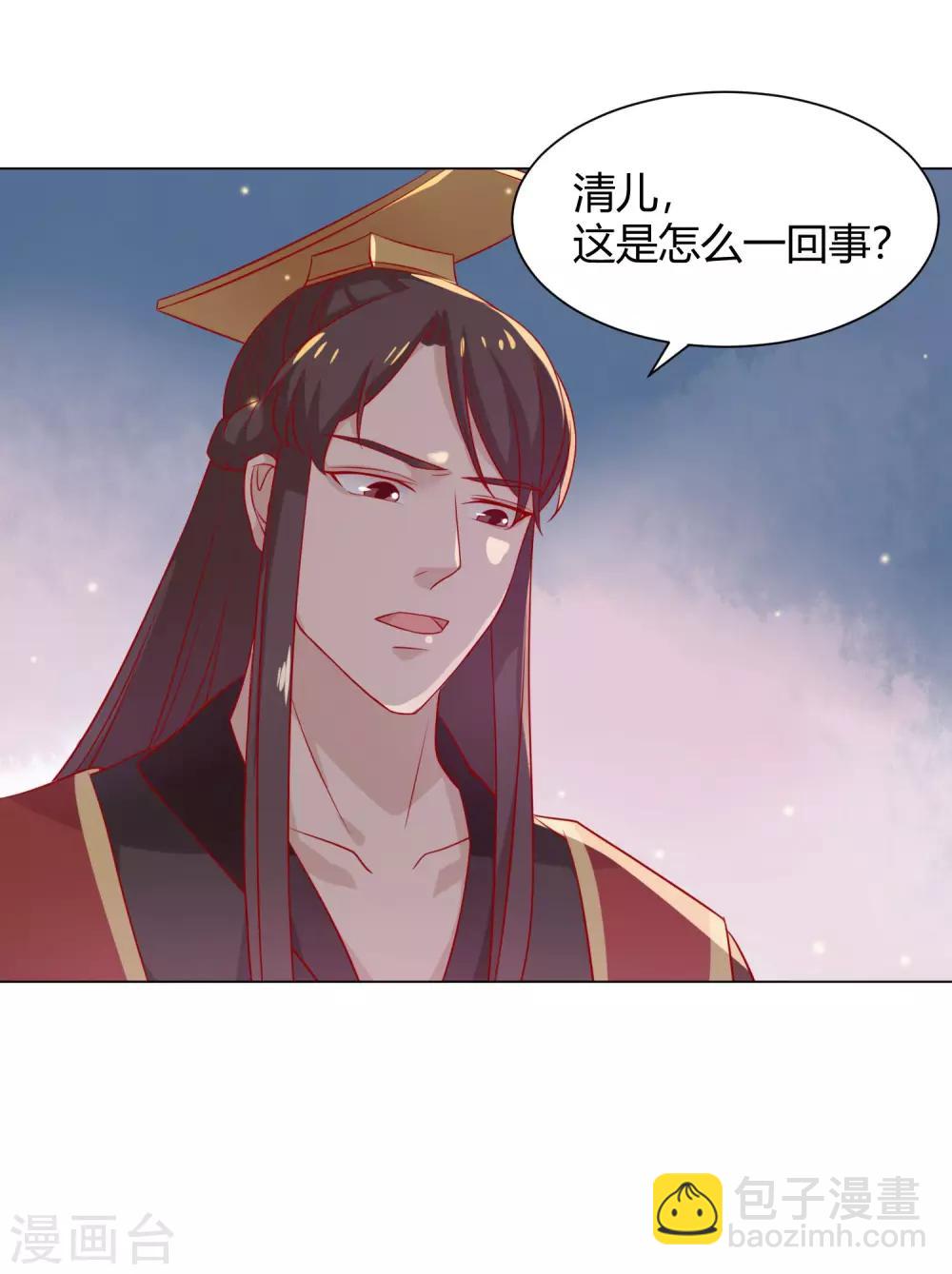 第7话 扑倒王爷为哪般？-第8话