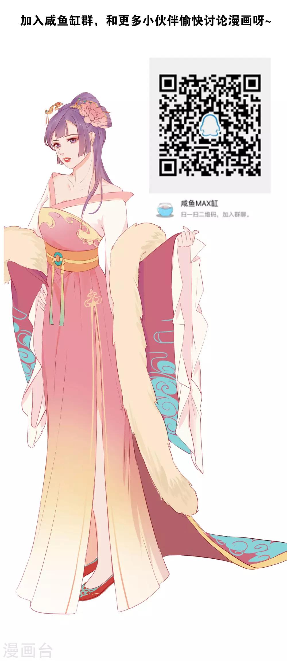 第7话 扑倒王爷为哪般？-第8话