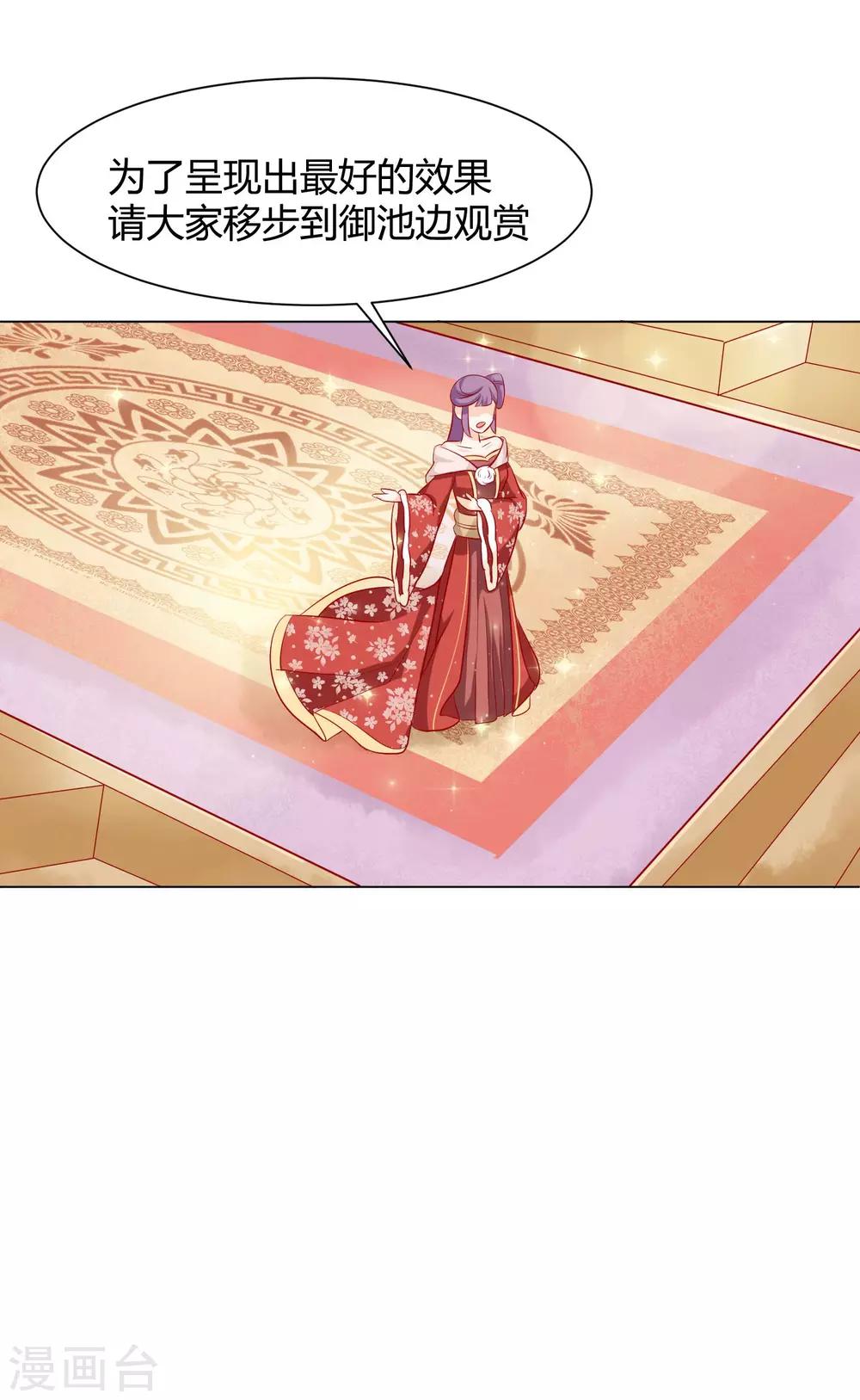 第9话 千秋宴生事端-第10话