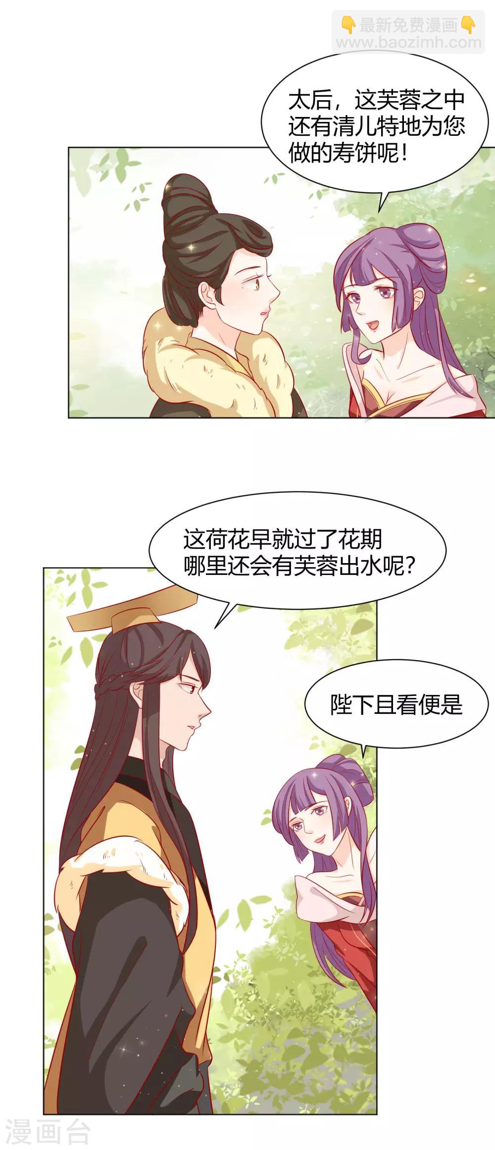 第9话 千秋宴生事端-第10话