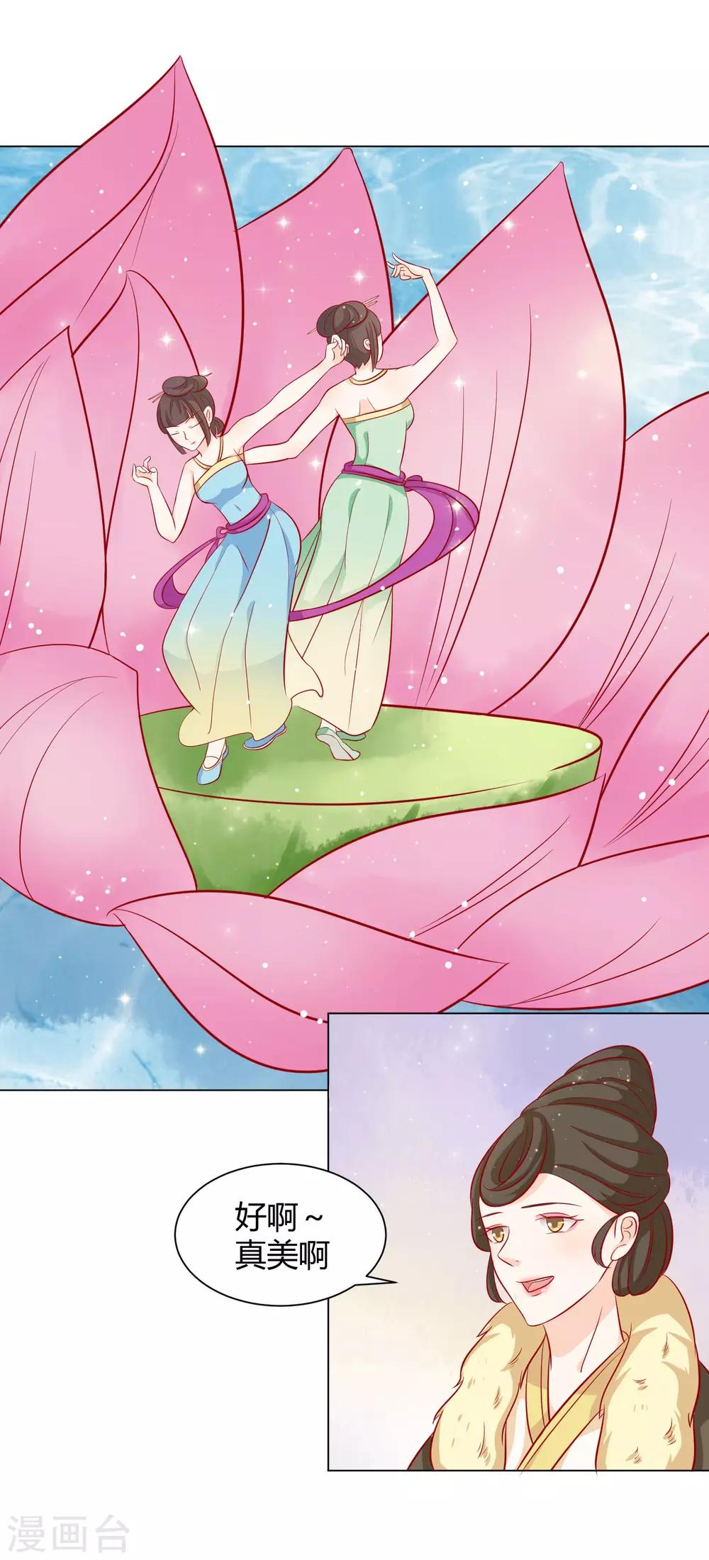 第9话 千秋宴生事端-第10话