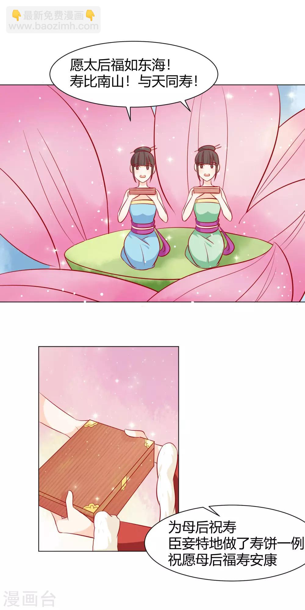 第9话 千秋宴生事端-第10话