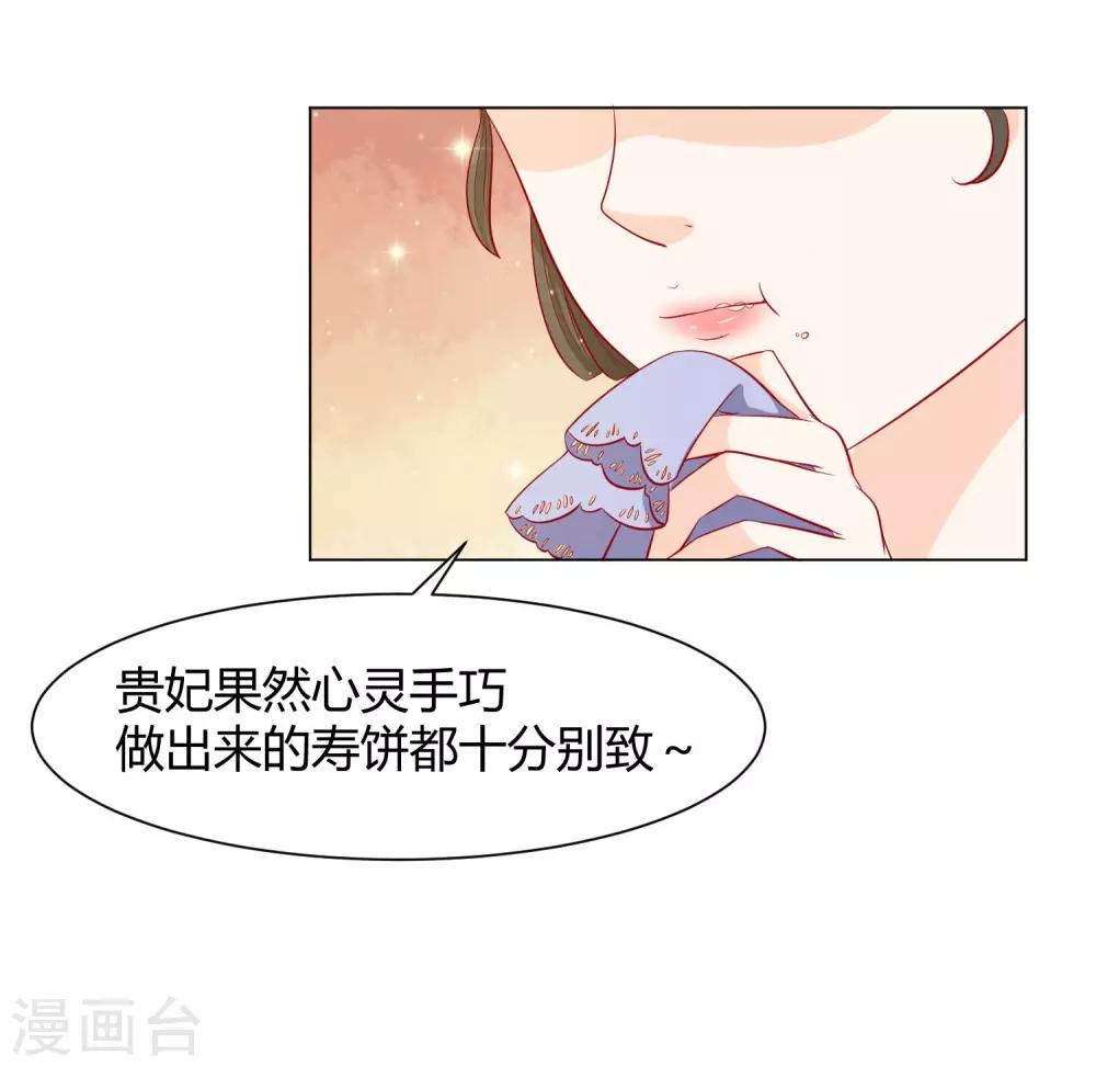 第9话 千秋宴生事端-第10话