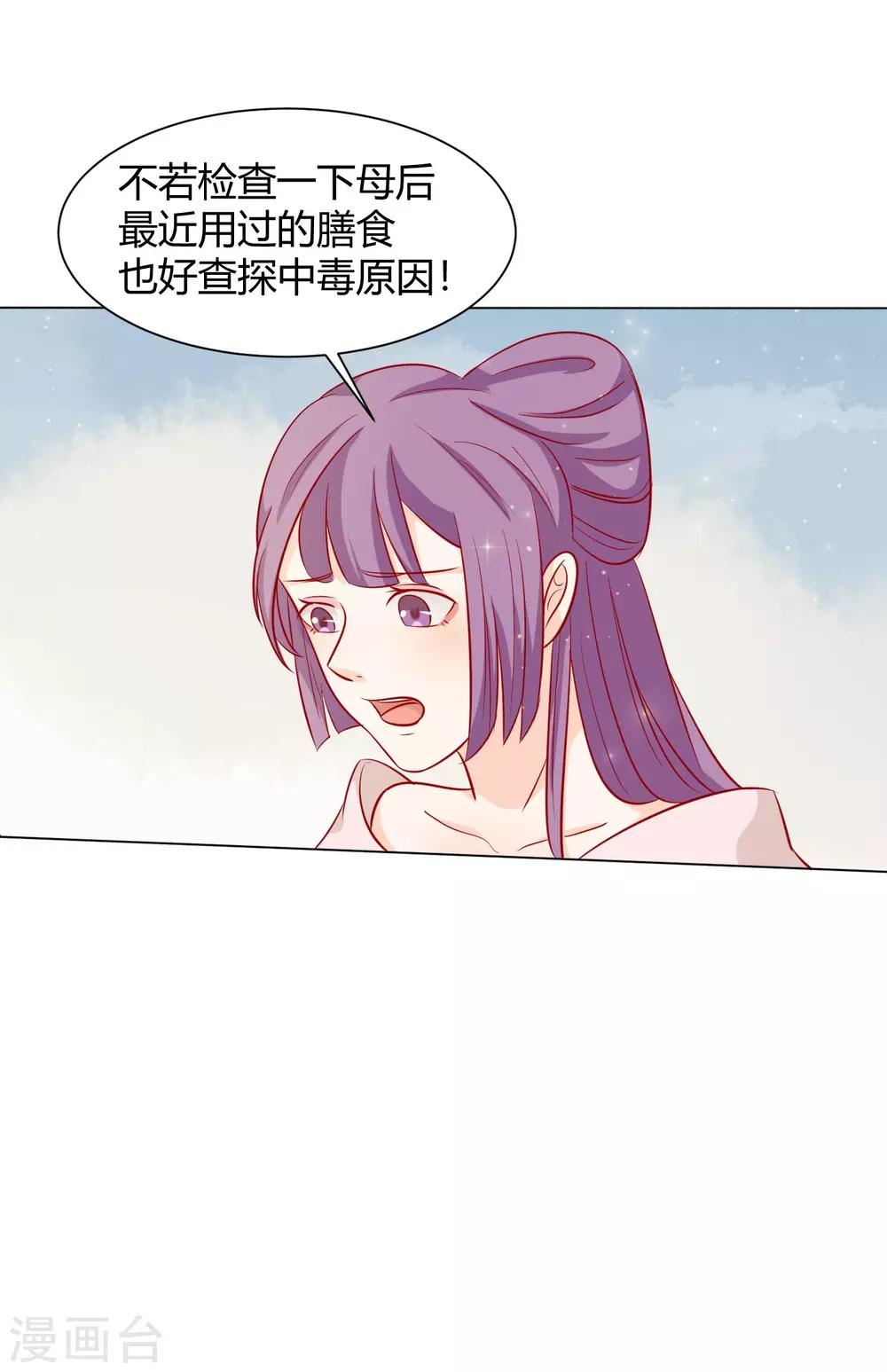 第9话 千秋宴生事端-第10话