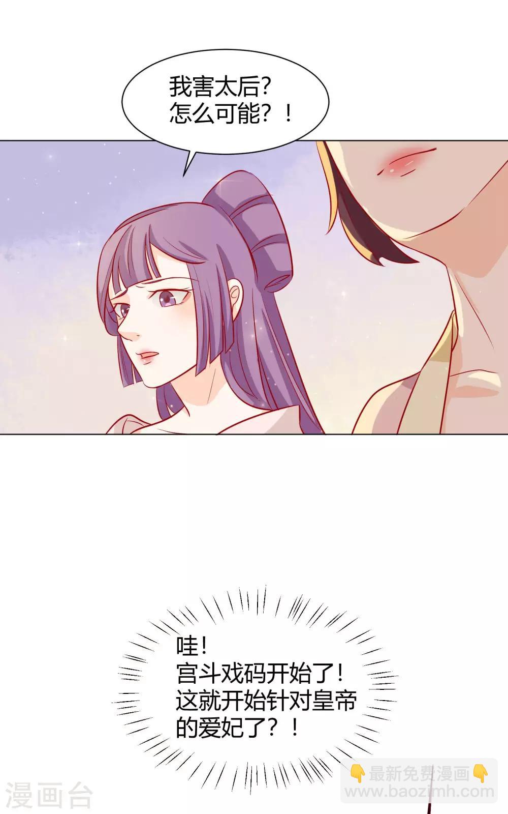 第9话 千秋宴生事端-第10话