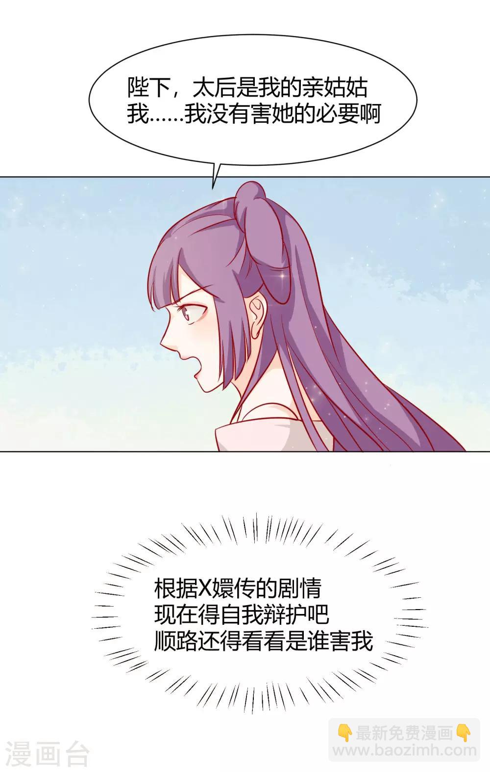 第9话 千秋宴生事端-第10话