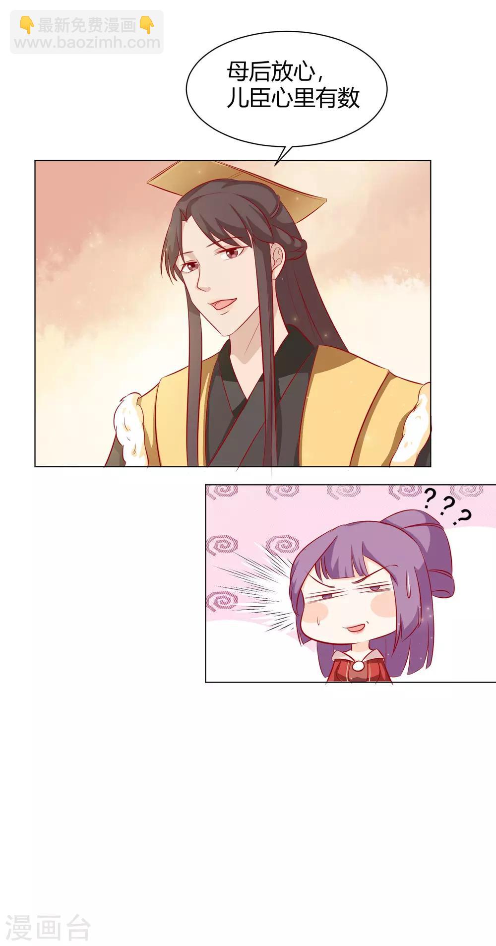 第9话 千秋宴生事端-第10话