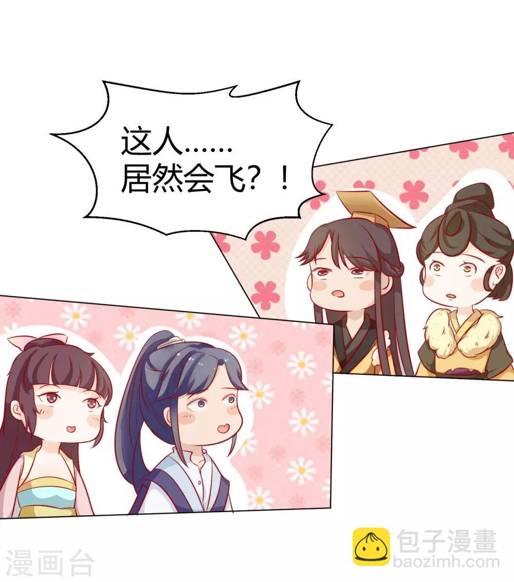 第9话 千秋宴生事端-第10话