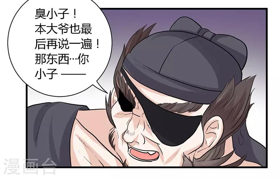 第34话-第36话