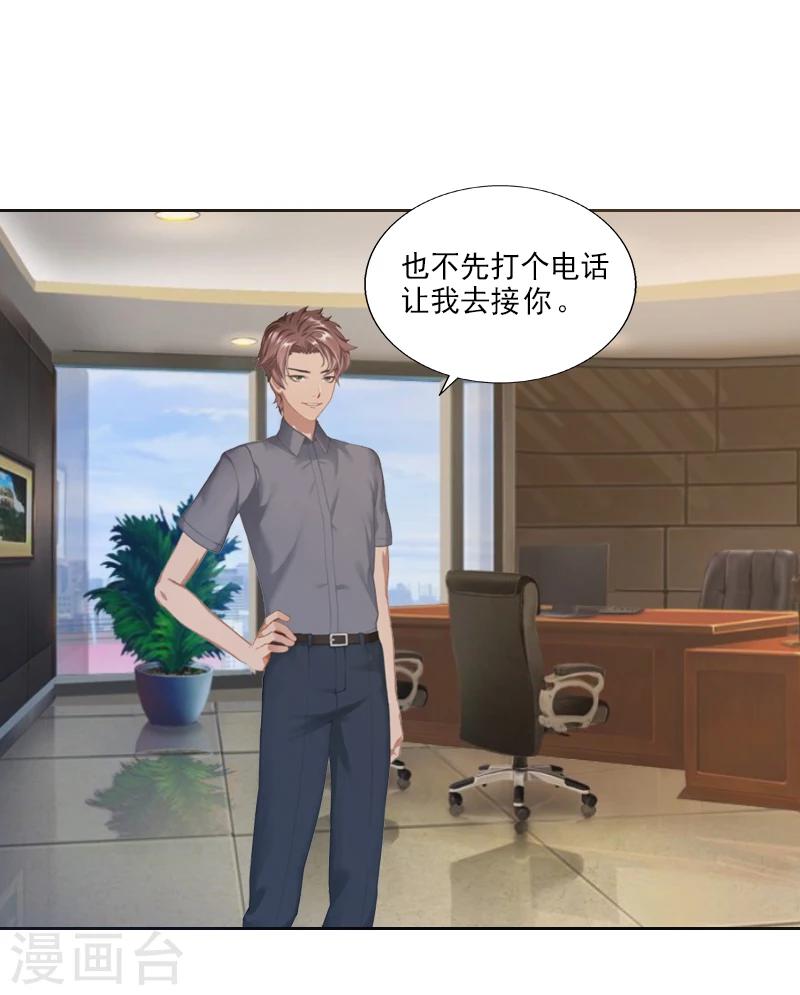 第2话 我要退婚-第2话