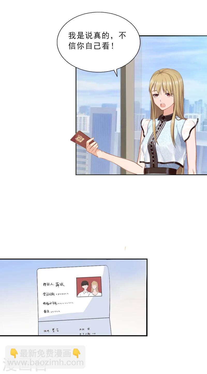 第2话 我要退婚-第2话