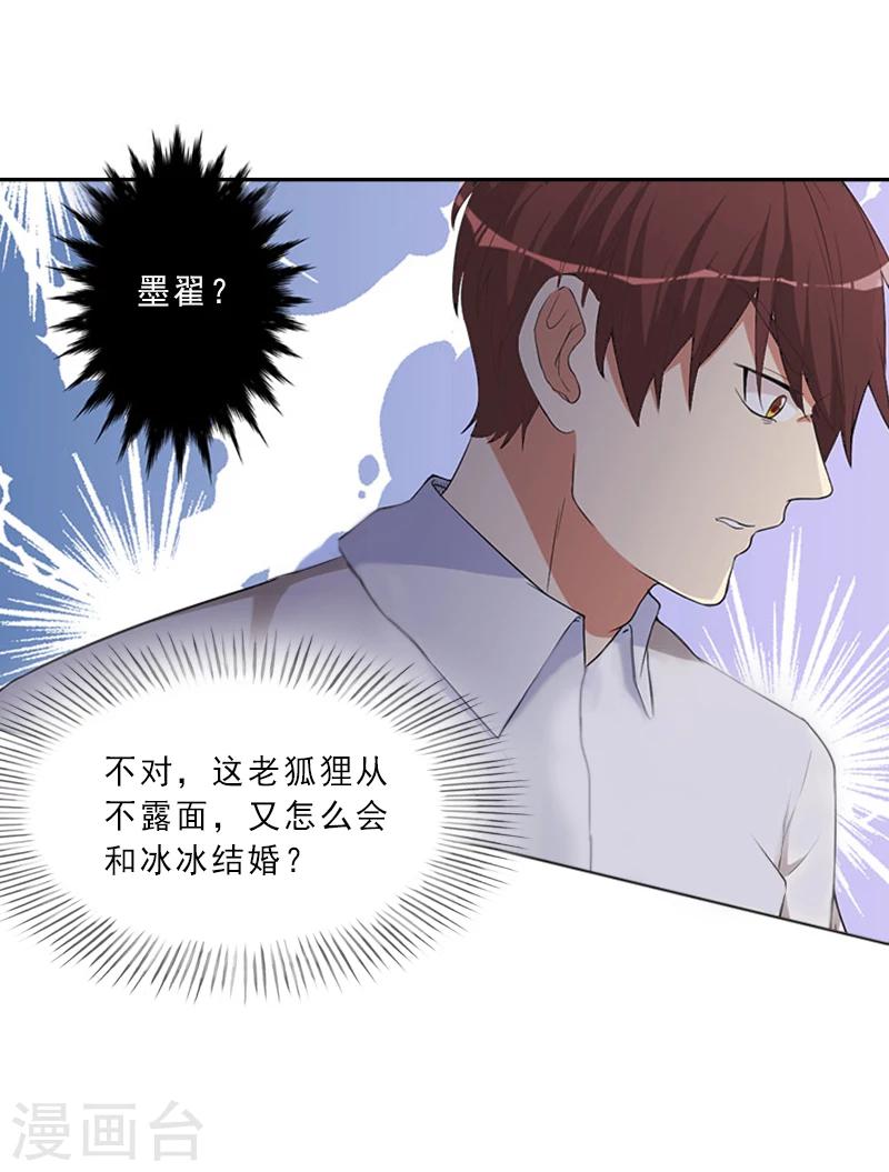 第2话 我要退婚-第2话