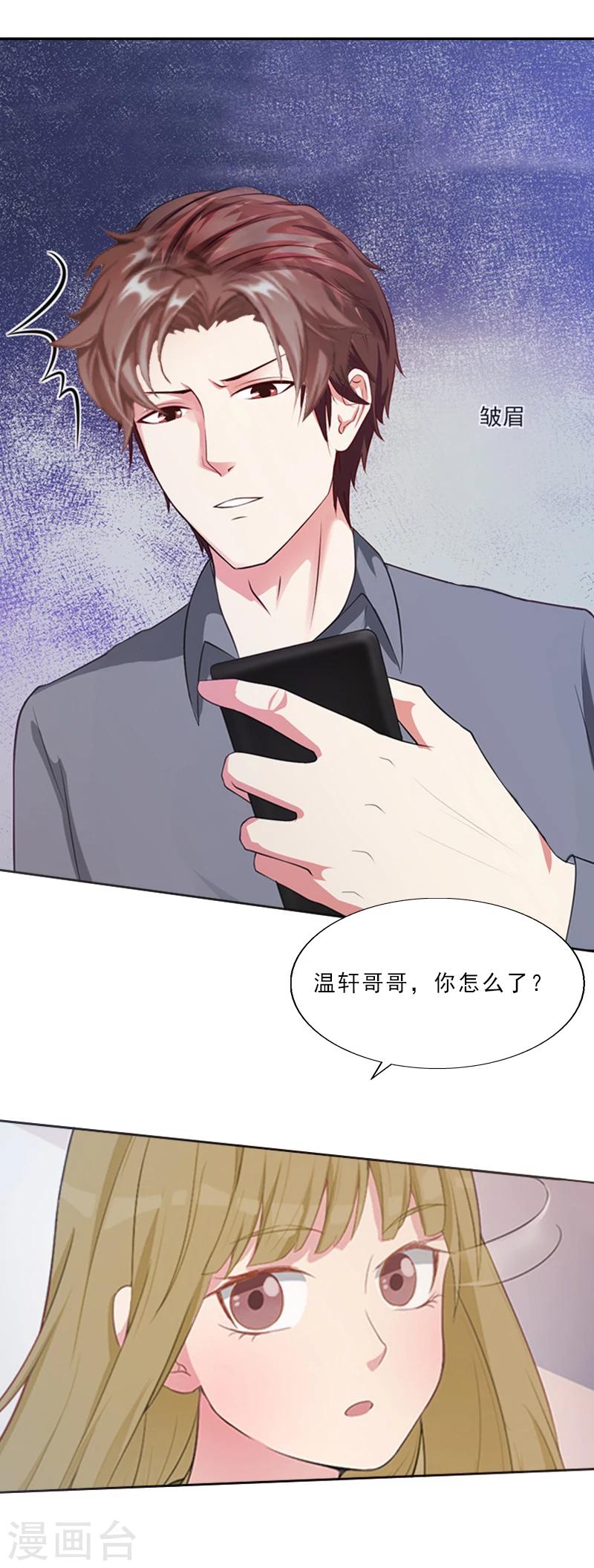 第2话 我要退婚-第2话