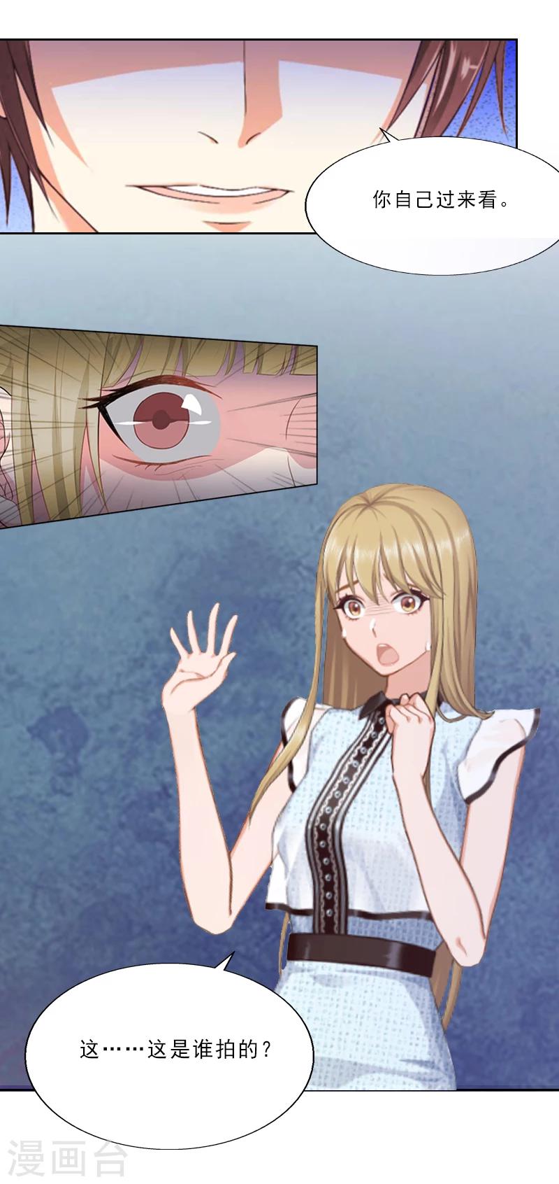 第2话 我要退婚-第2话