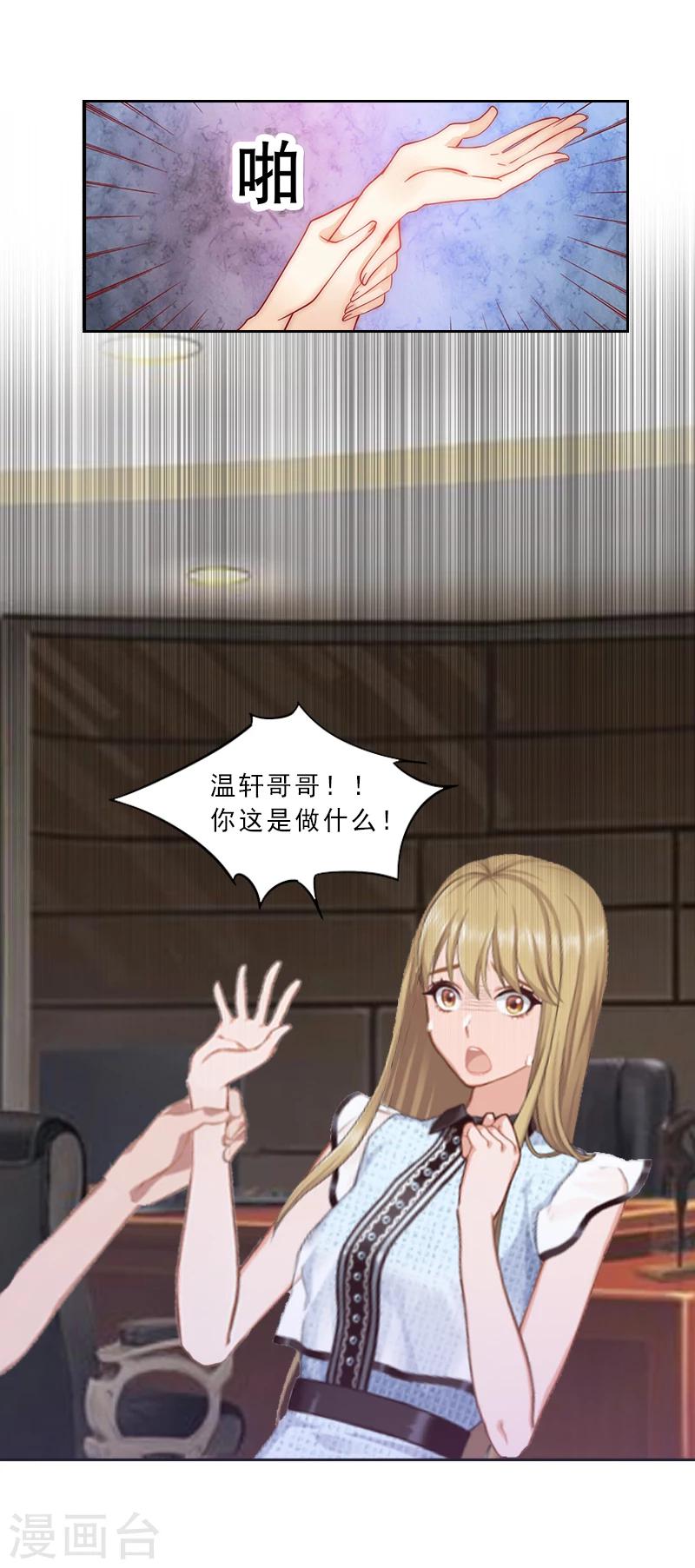 第2话 我要退婚-第2话