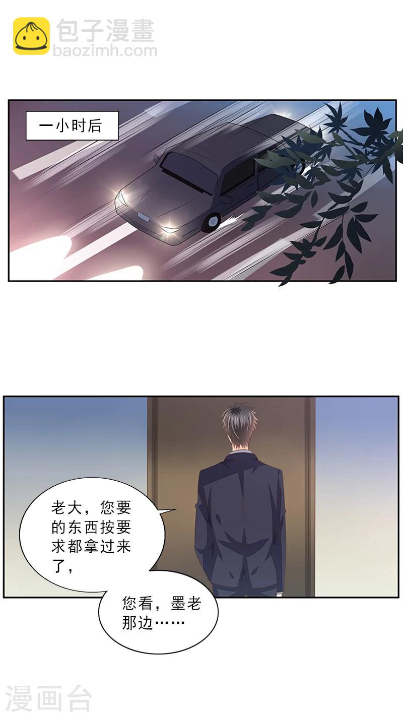 第2话 我要退婚-第2话