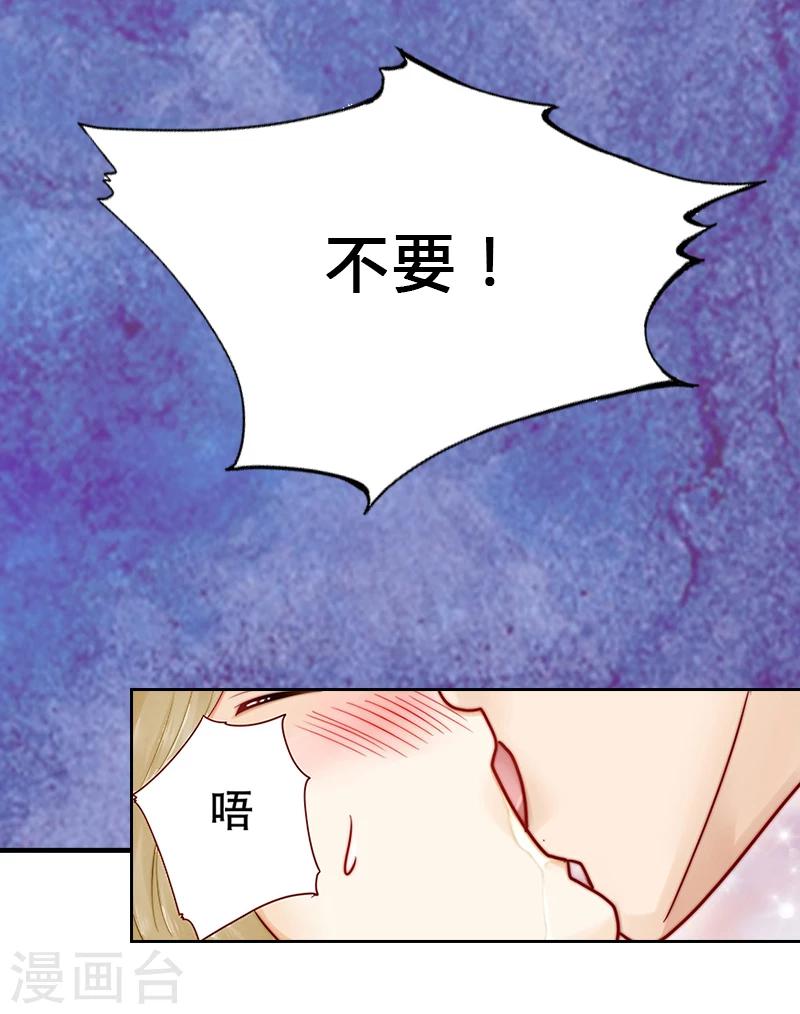 第2话 我要退婚-第2话