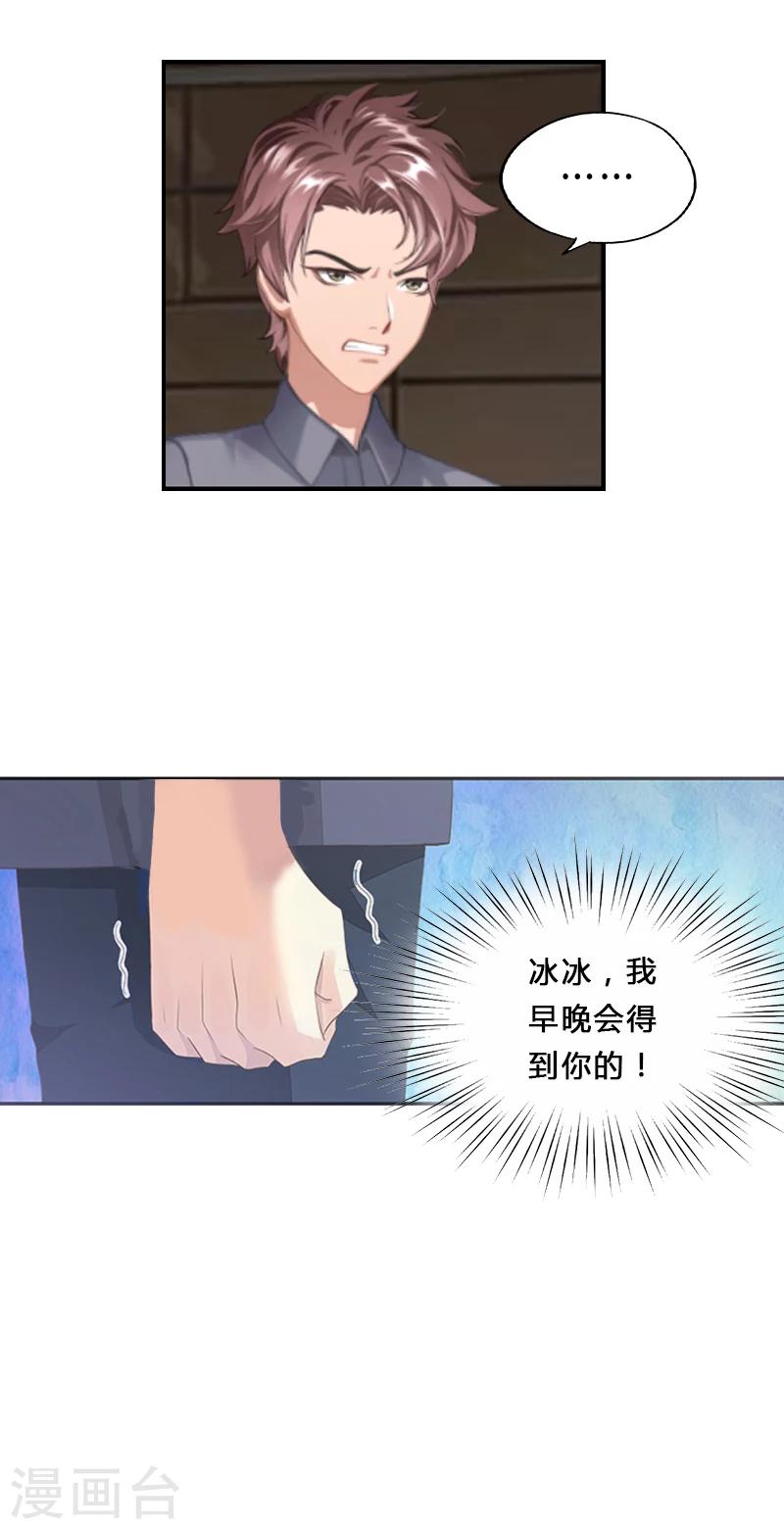 第2话 我要退婚-第2话