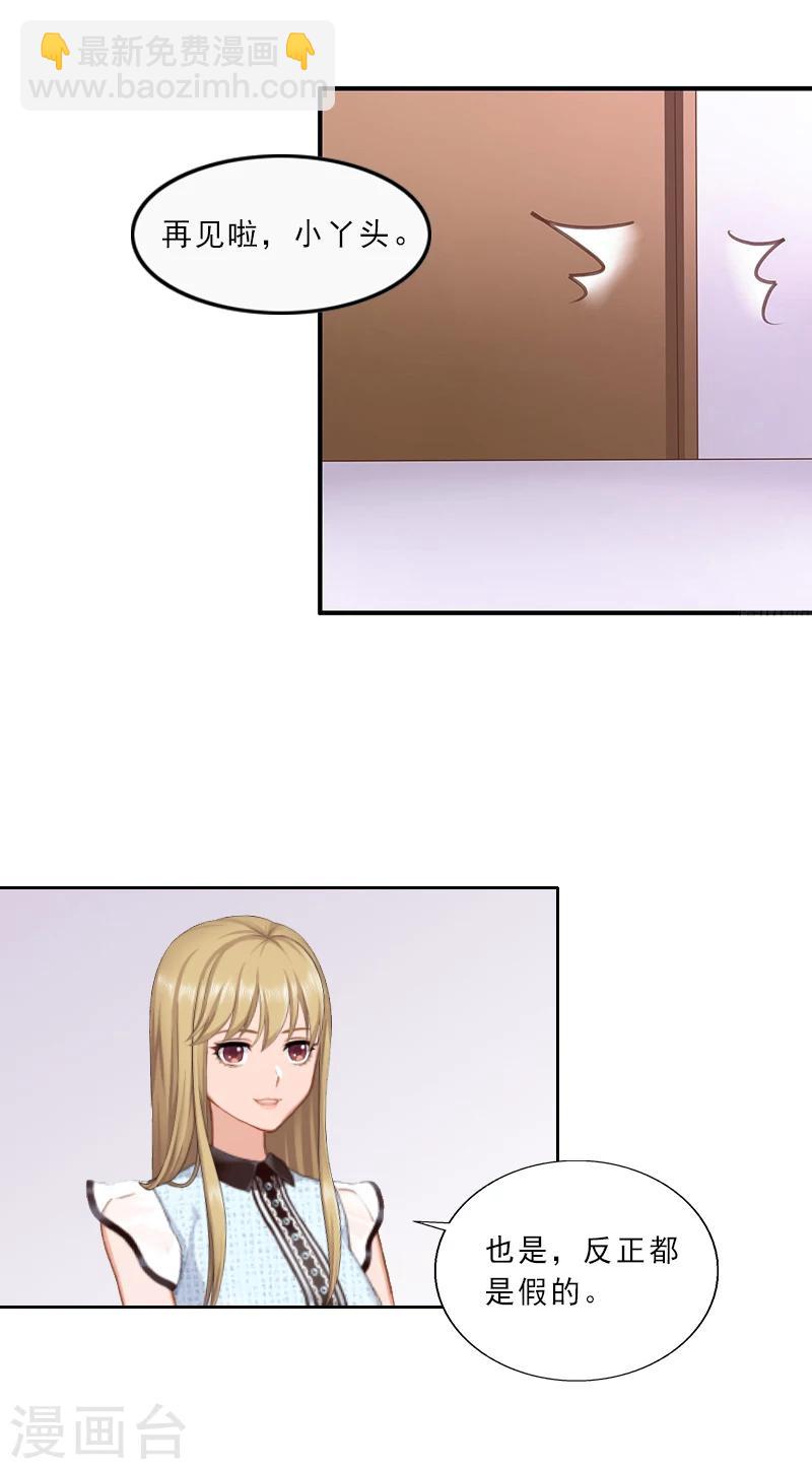 第2话 我要退婚-第2话