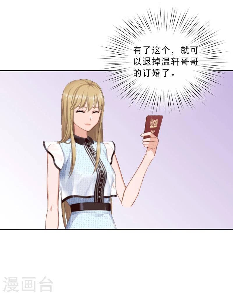 第2话 我要退婚-第2话