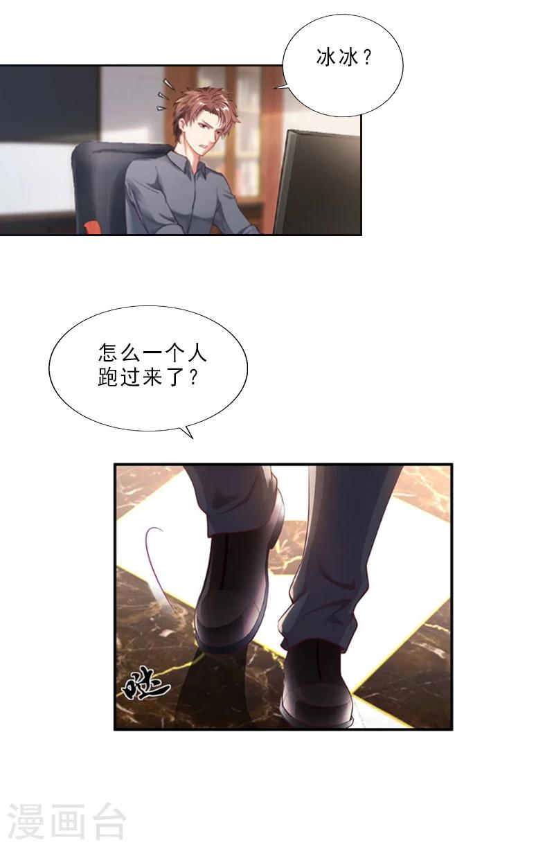 第2话 我要退婚-第2话