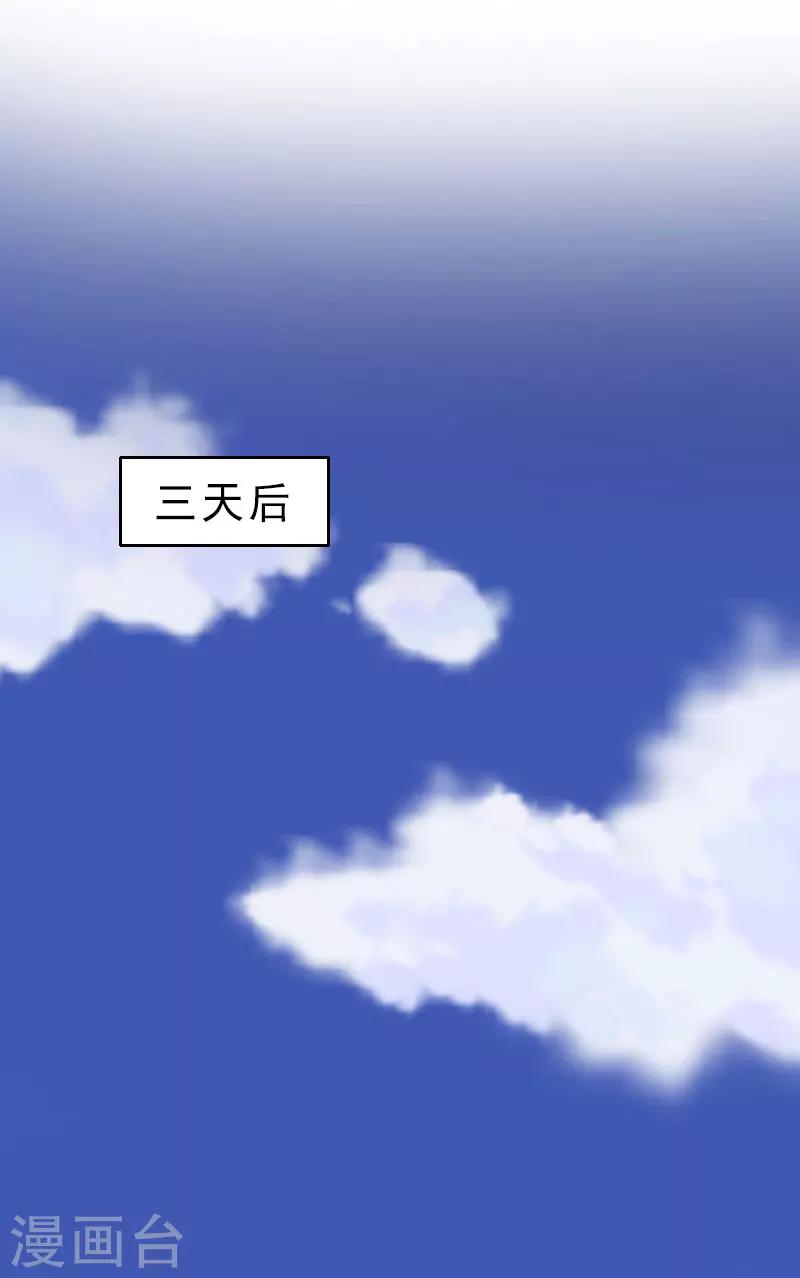 翻牆逃妻 - 第14話 被溫軒撞見 - 1