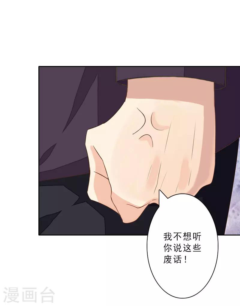 第16话 离开墨翟-第16话