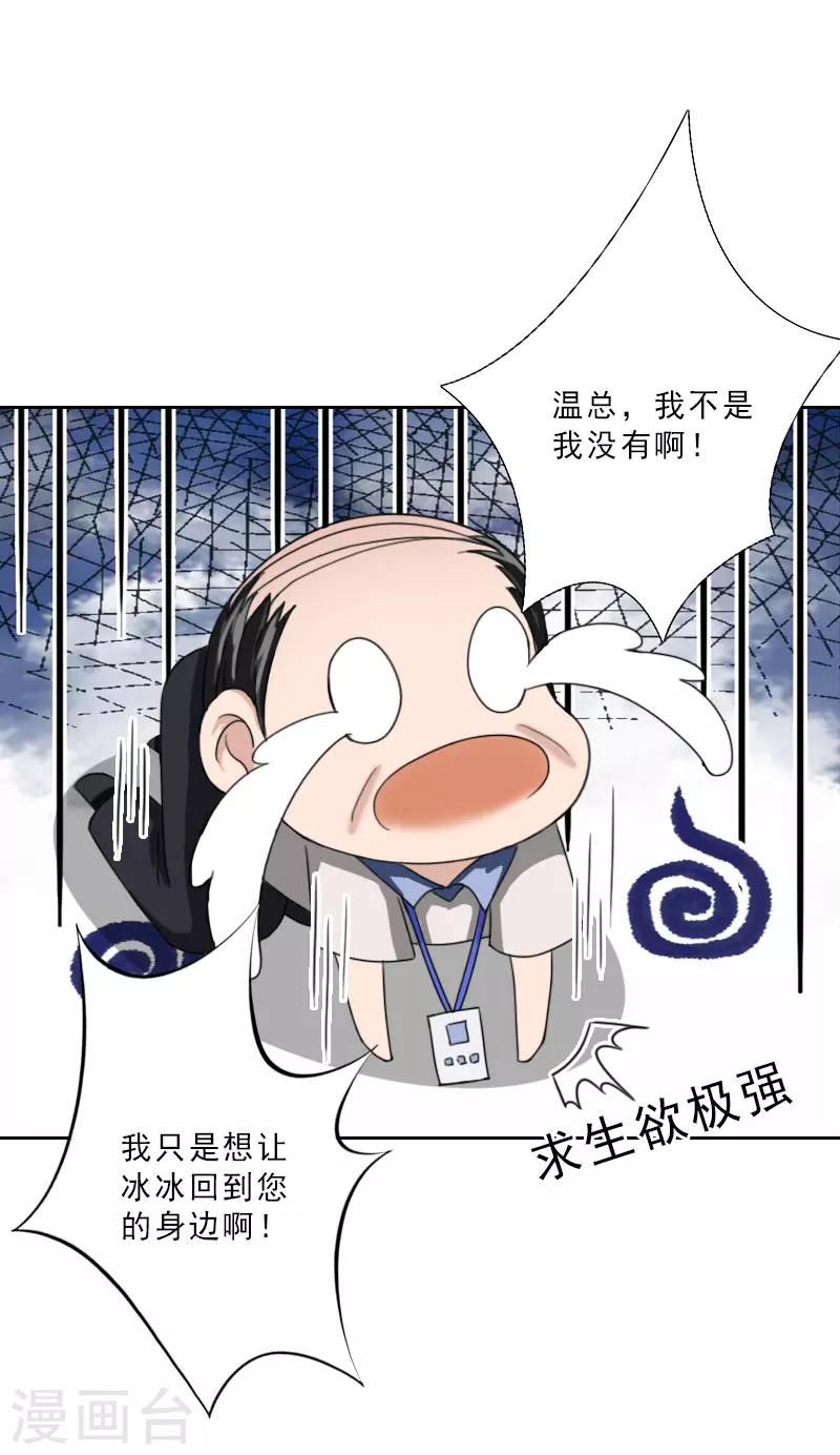 第16话 离开墨翟-第16话