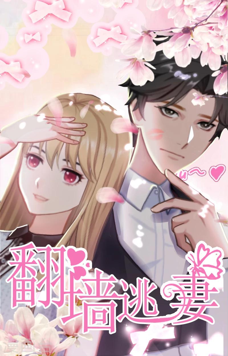 第18话 横刀夺爱？-第18话