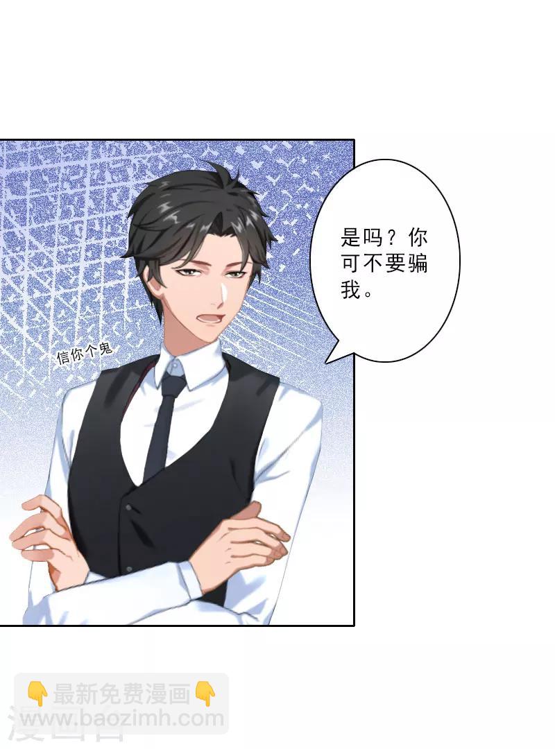 第18话 横刀夺爱？-第18话