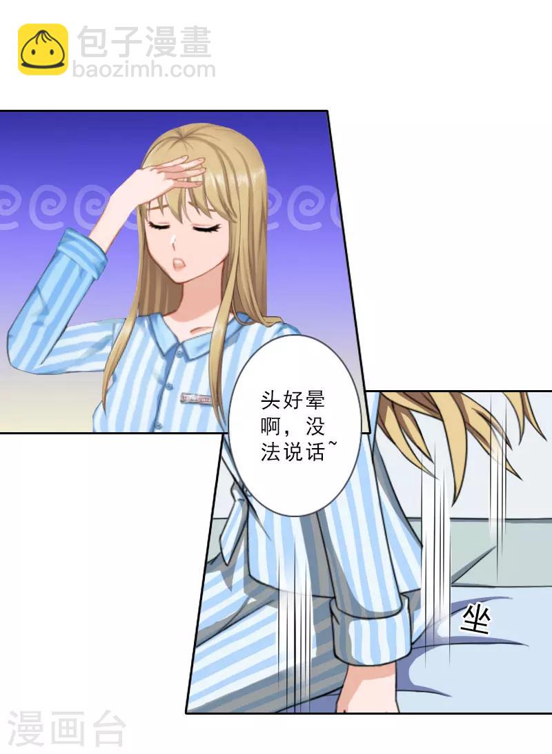 第18话 横刀夺爱？-第18话