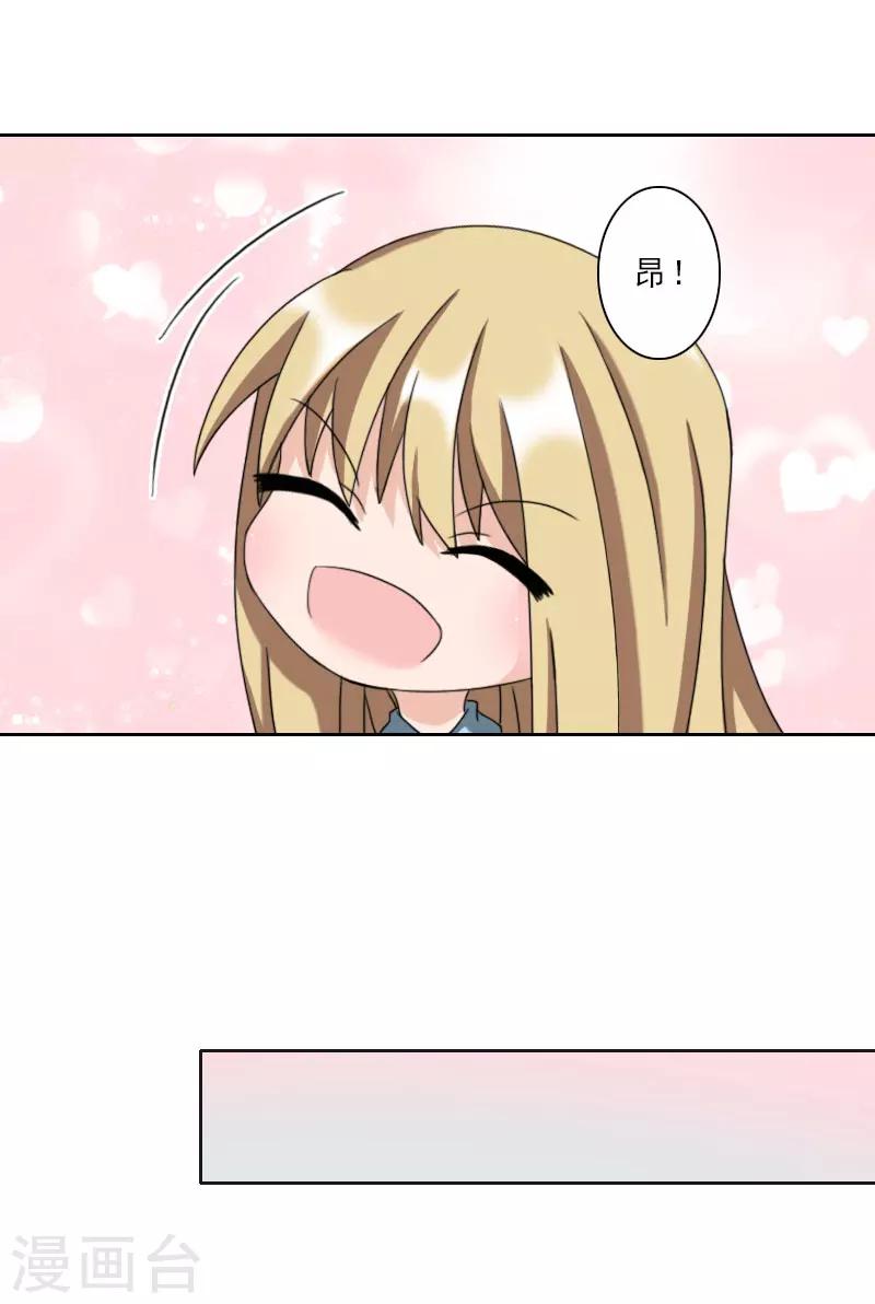 第18话 横刀夺爱？-第18话